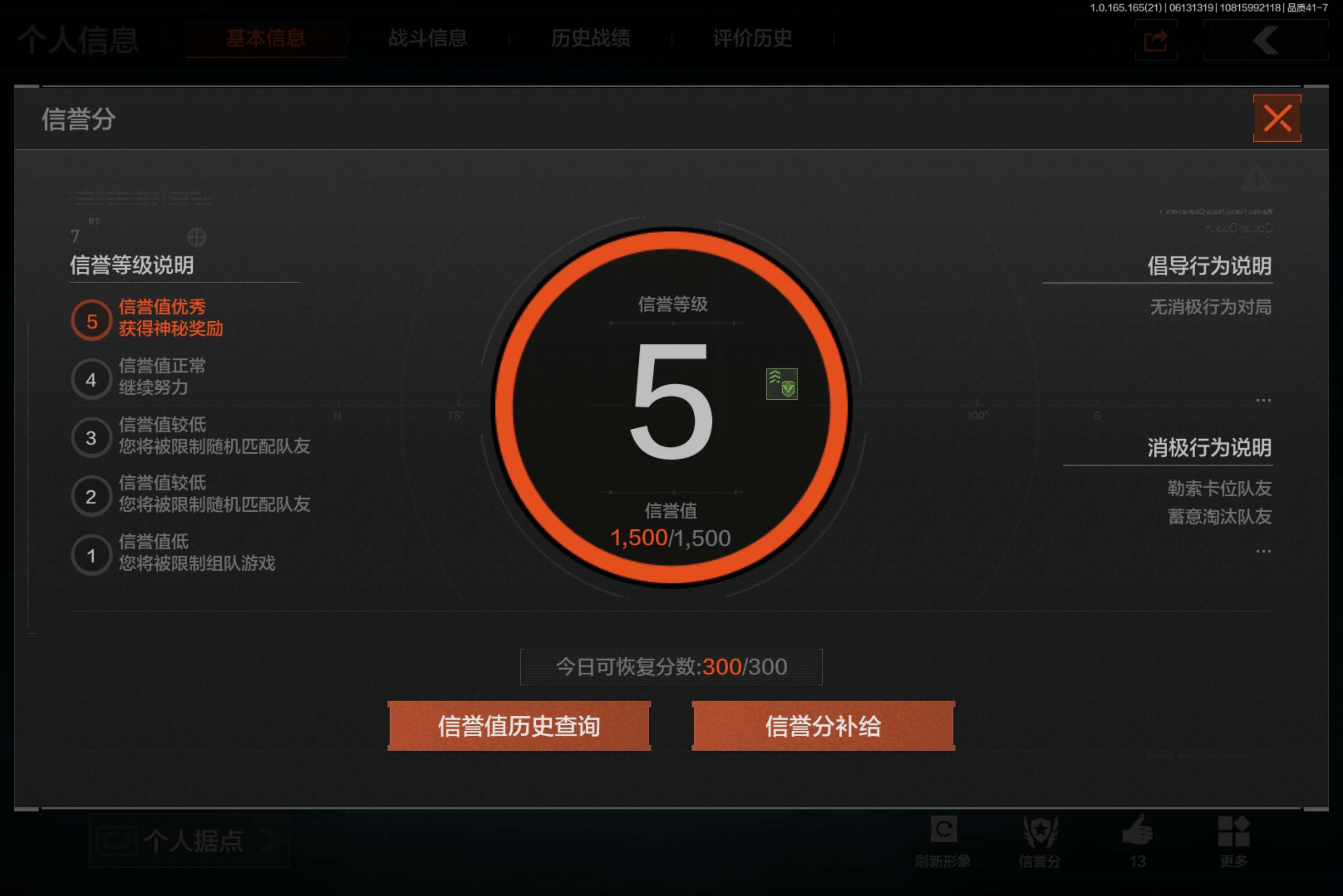AQCMW427962暗区突围账号详情图5 AQCMW427962暗区突围账号详情图5