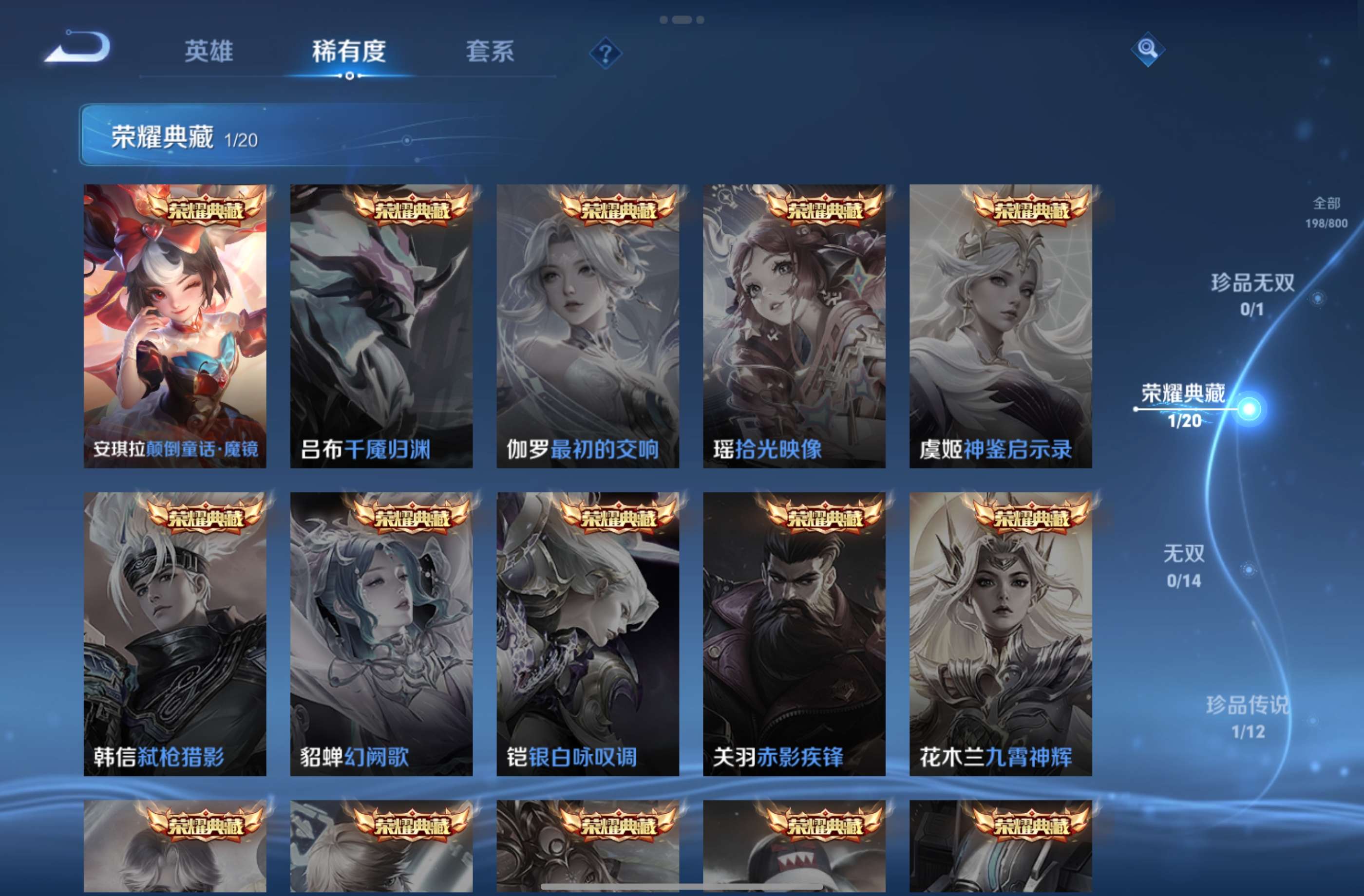WZCMW4420562王者荣耀账号详情图1 WZCMW4420562王者荣耀账号详情图1