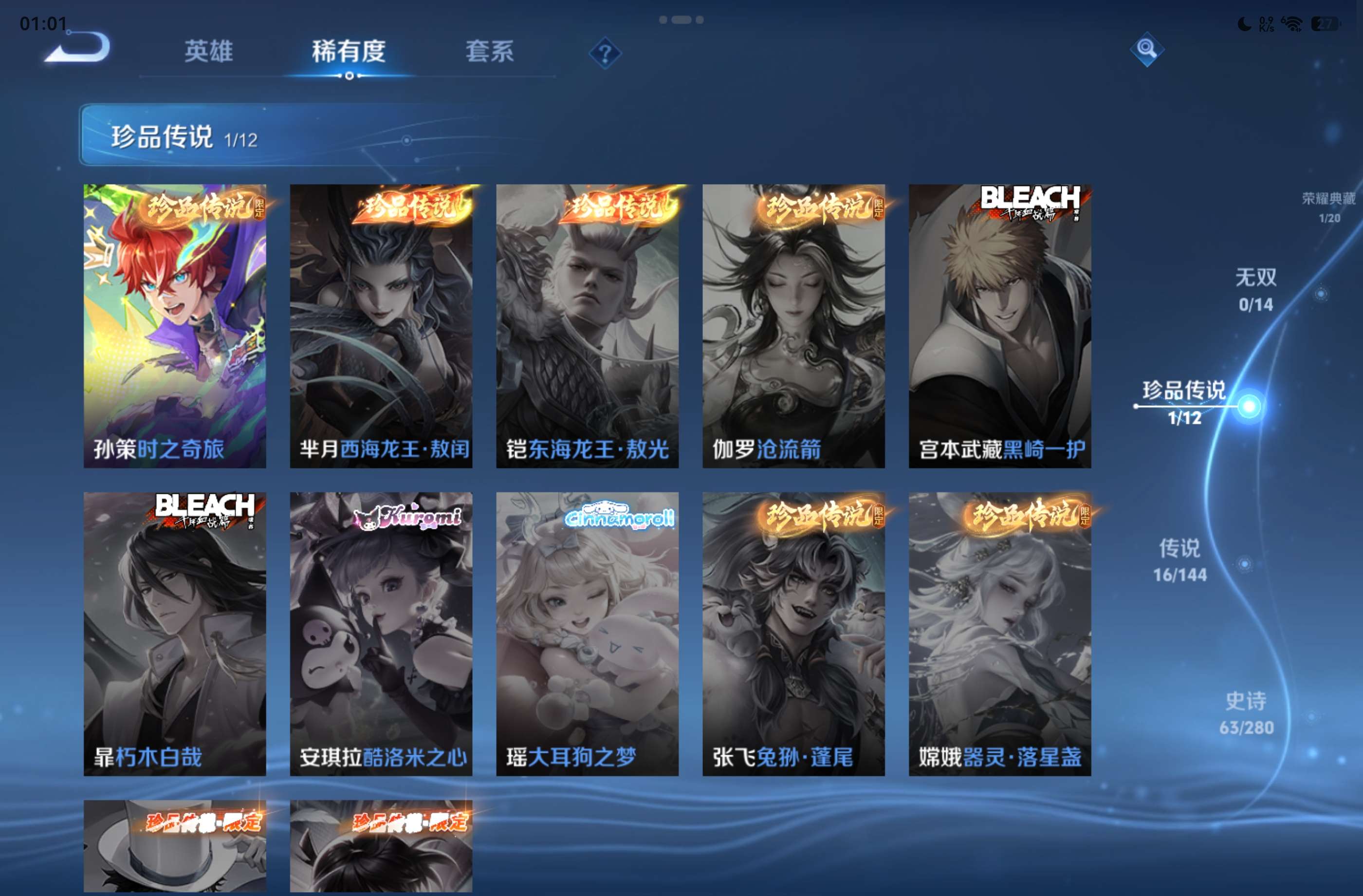 WZCMW4420562王者荣耀账号详情图2 WZCMW4420562王者荣耀账号详情图2