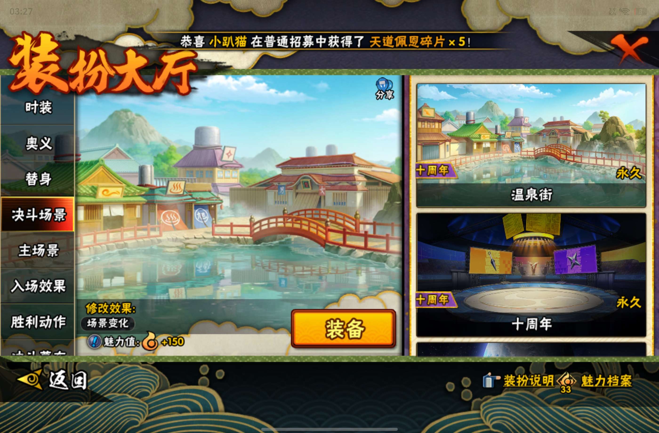 HYCMW440073火影忍者账号详情图11 HYCMW440073火影忍者账号详情图11