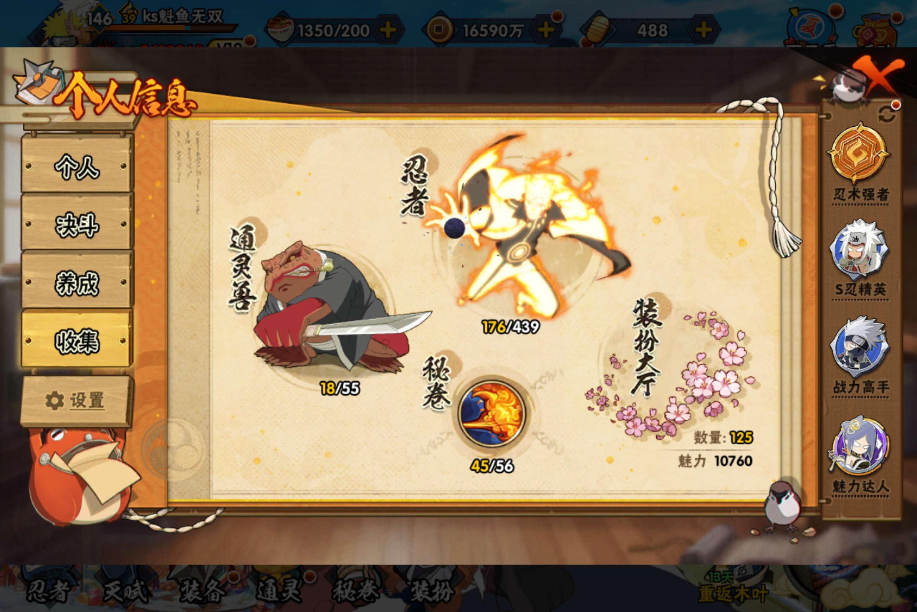 HYCMW440096火影忍者账号详情图6
