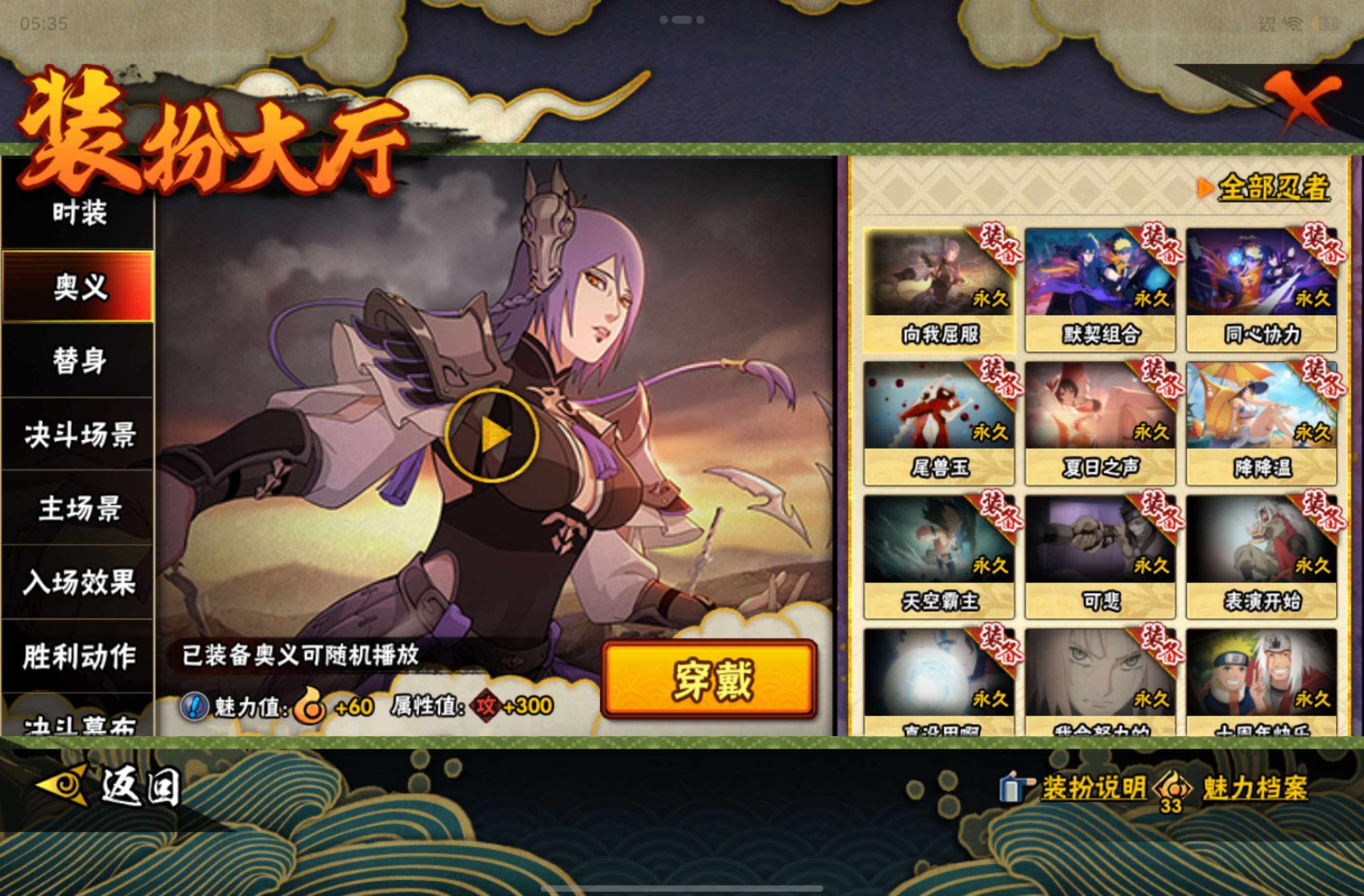 HYCMW440072火影忍者账号详情图12