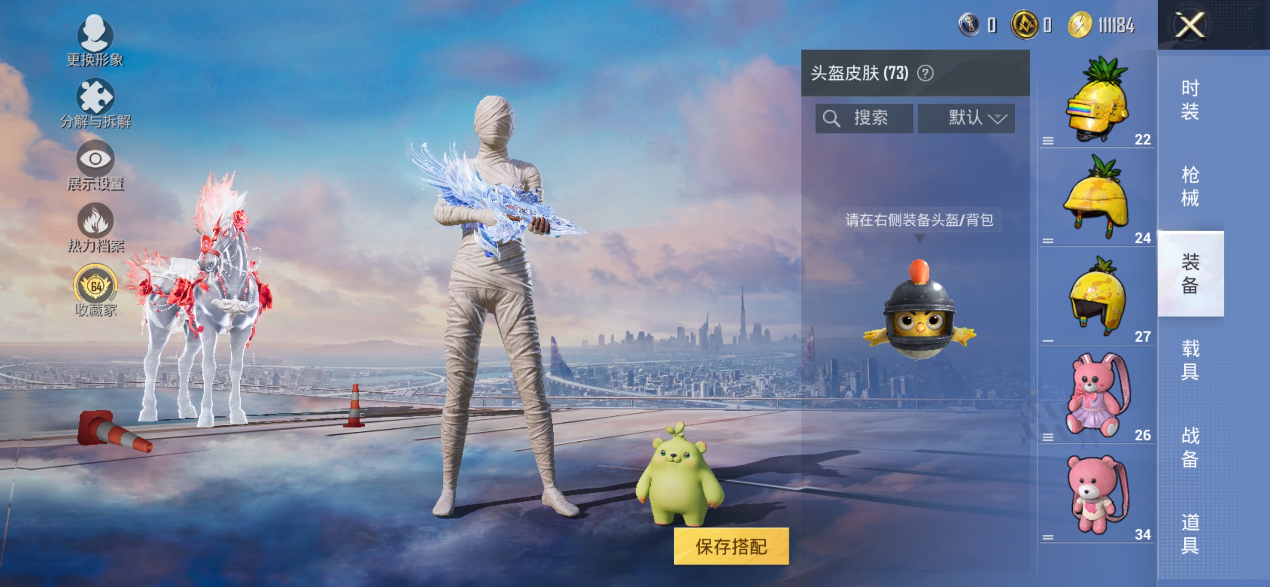 HPCMW4251430和平精英账号详情图14 HPCMW4251430和平精英账号详情图14