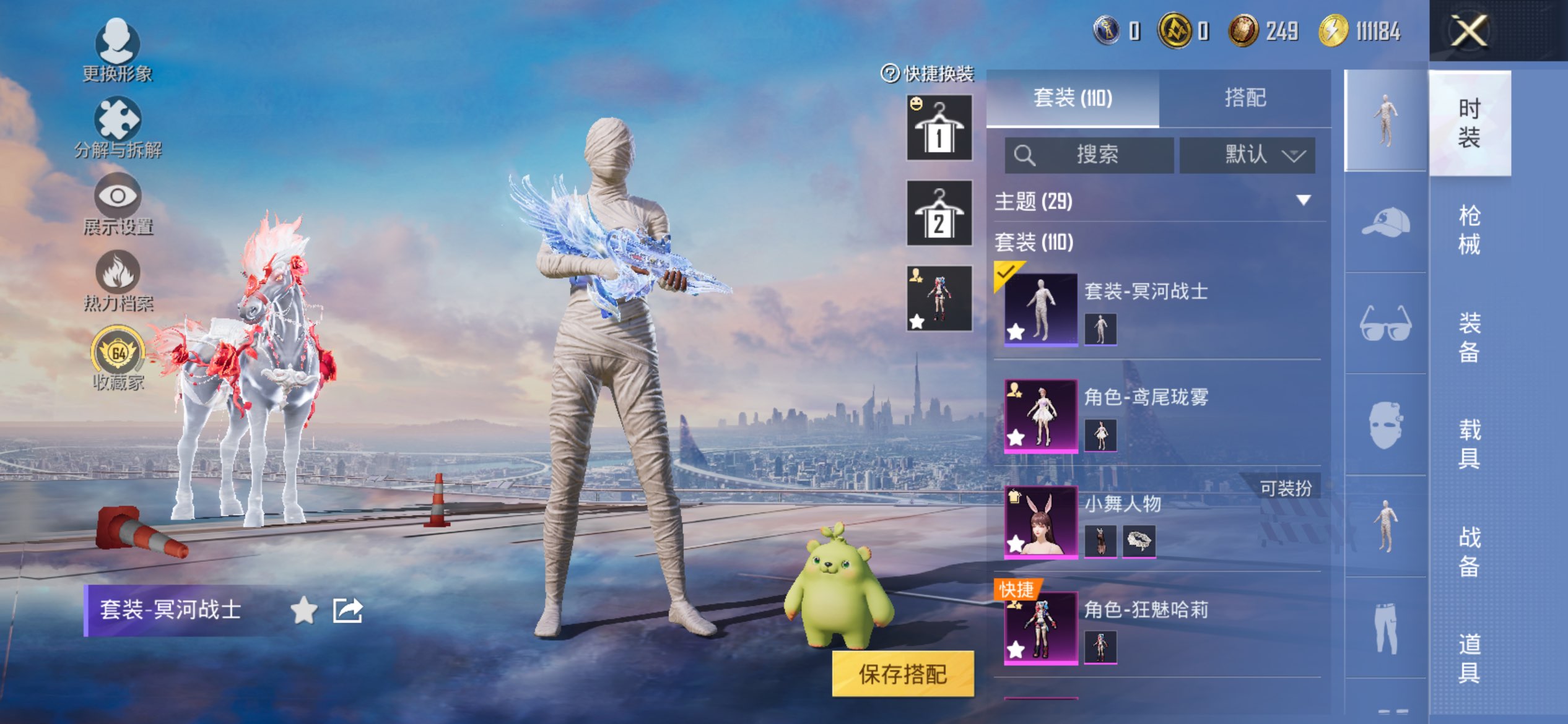 HPCMW4251430和平精英账号详情图1 HPCMW4251430和平精英账号详情图1