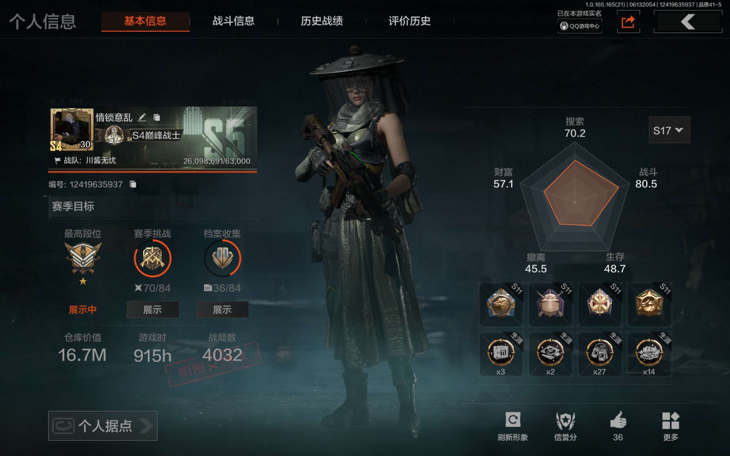 AQCMW427949暗区突围账号详情图1