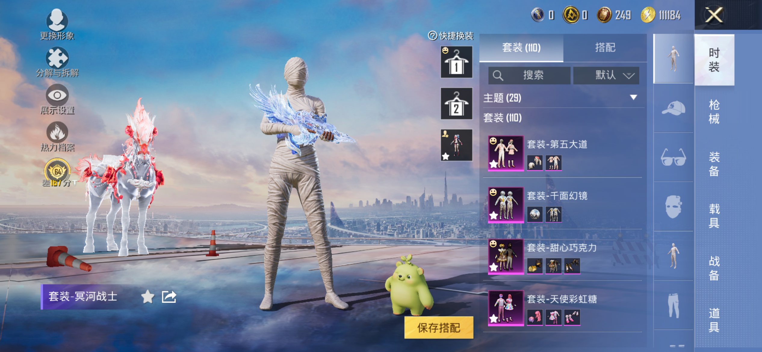 HPCMW4251430和平精英账号详情图2 HPCMW4251430和平精英账号详情图2