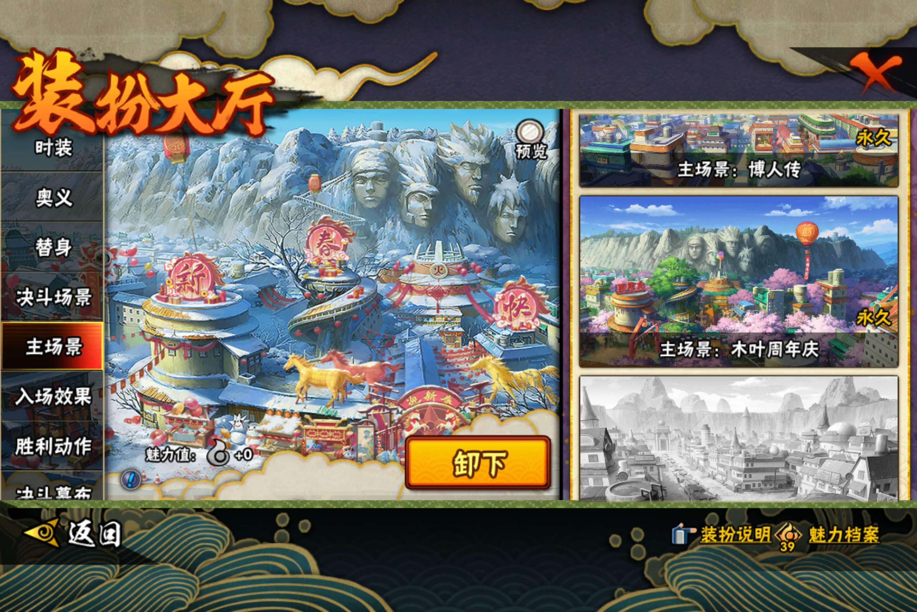 HYCMW440096火影忍者账号详情图14