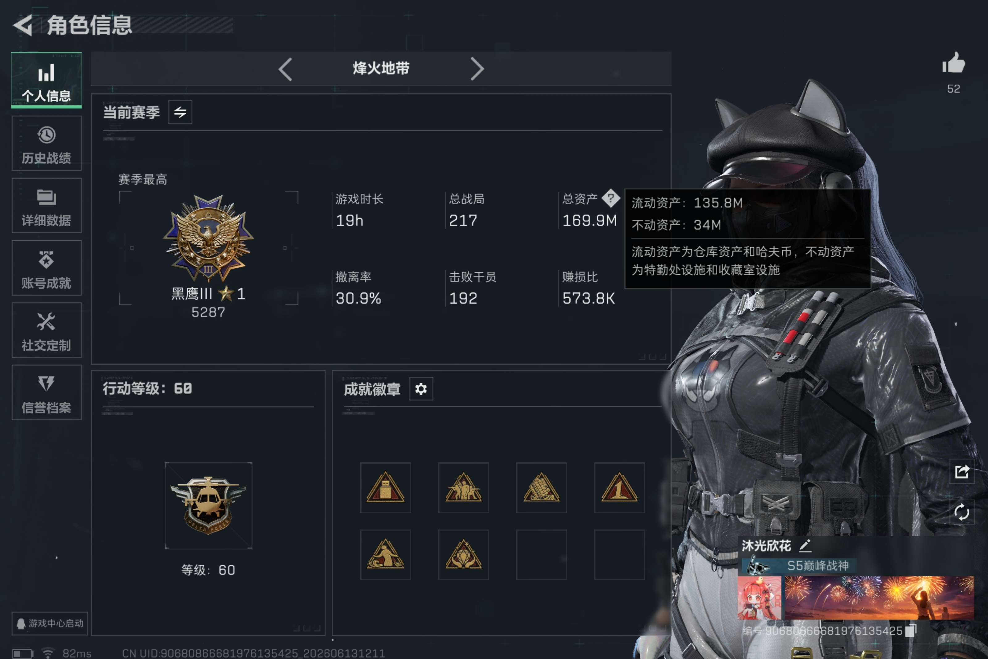 AQCMW427928暗区突围账号详情图24