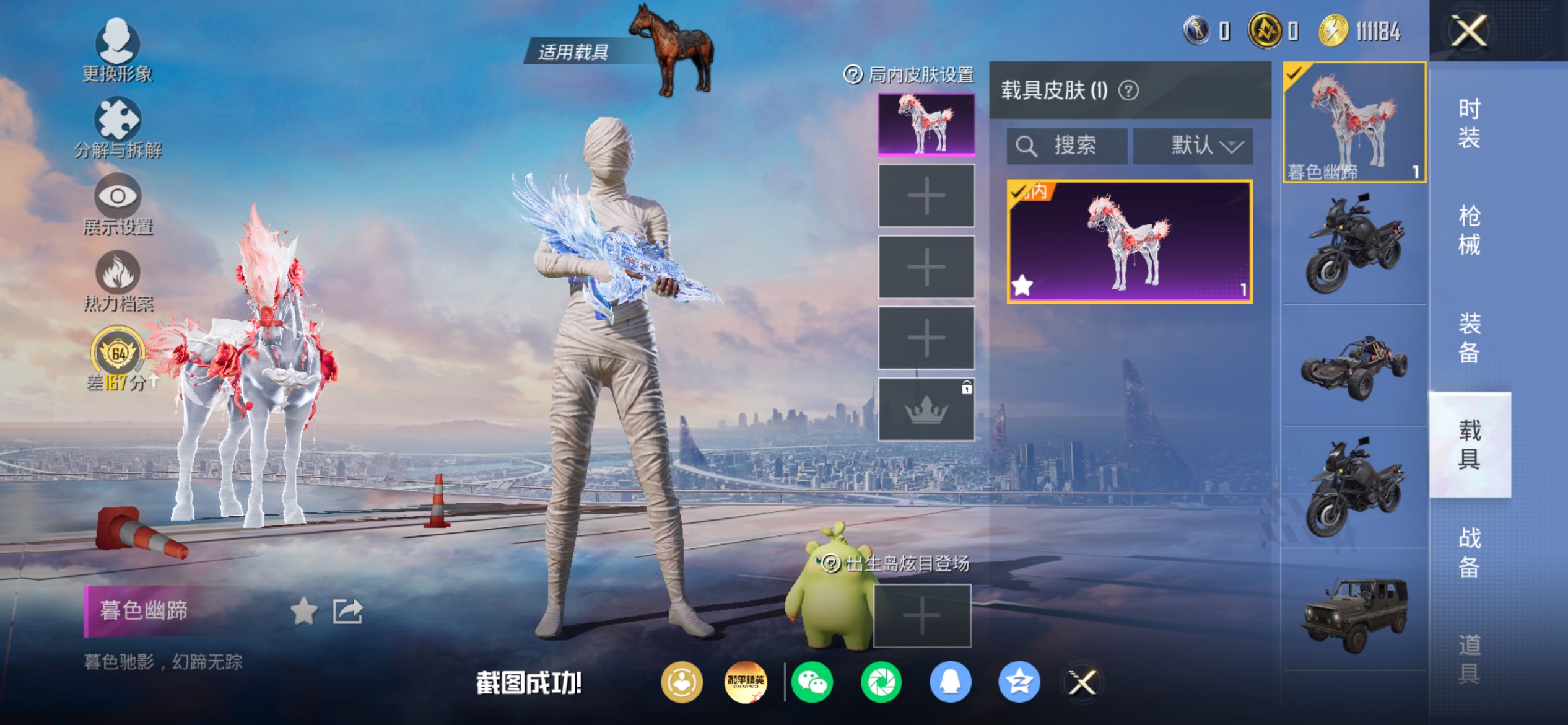 HPCMW4251430和平精英账号详情图15 HPCMW4251430和平精英账号详情图15