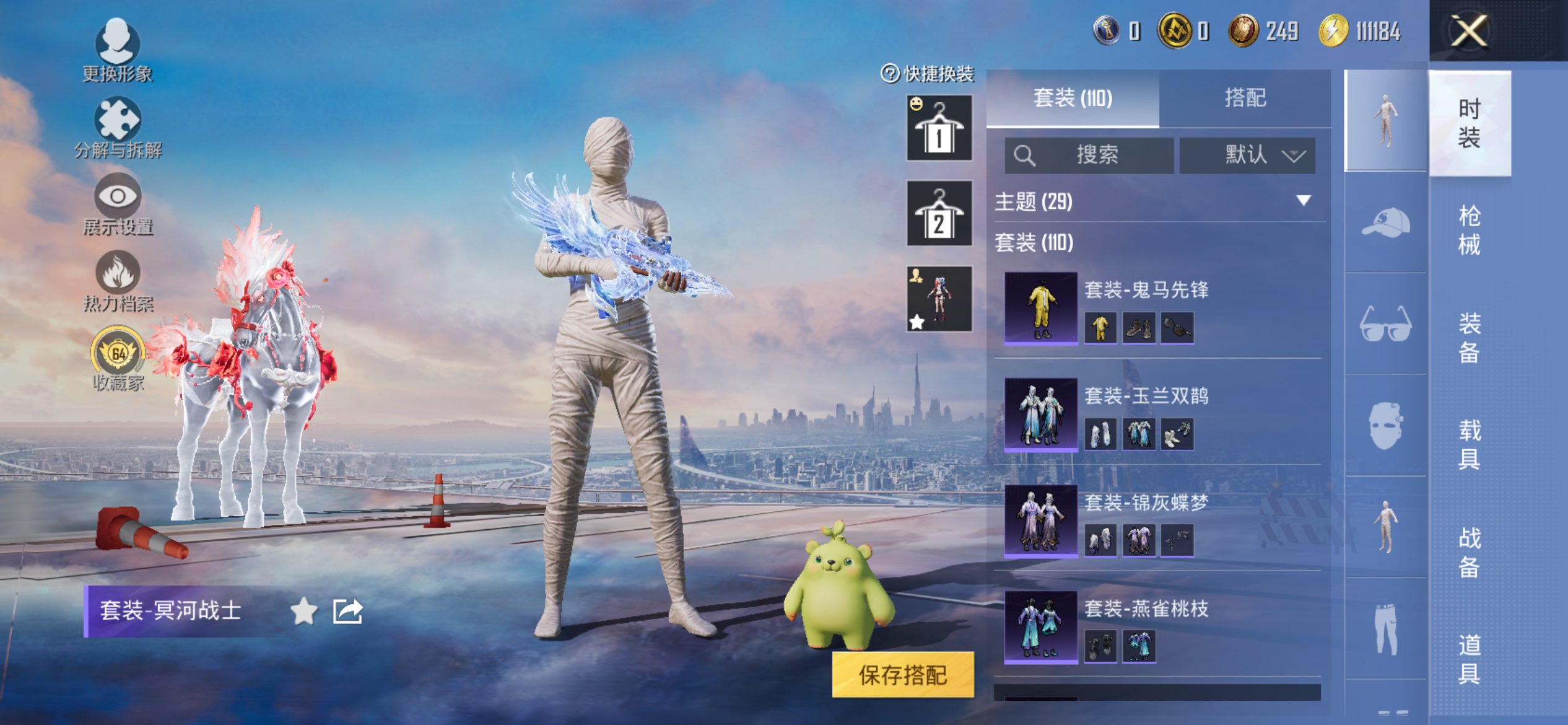 HPCMW4251430和平精英账号详情图7 HPCMW4251430和平精英账号详情图7