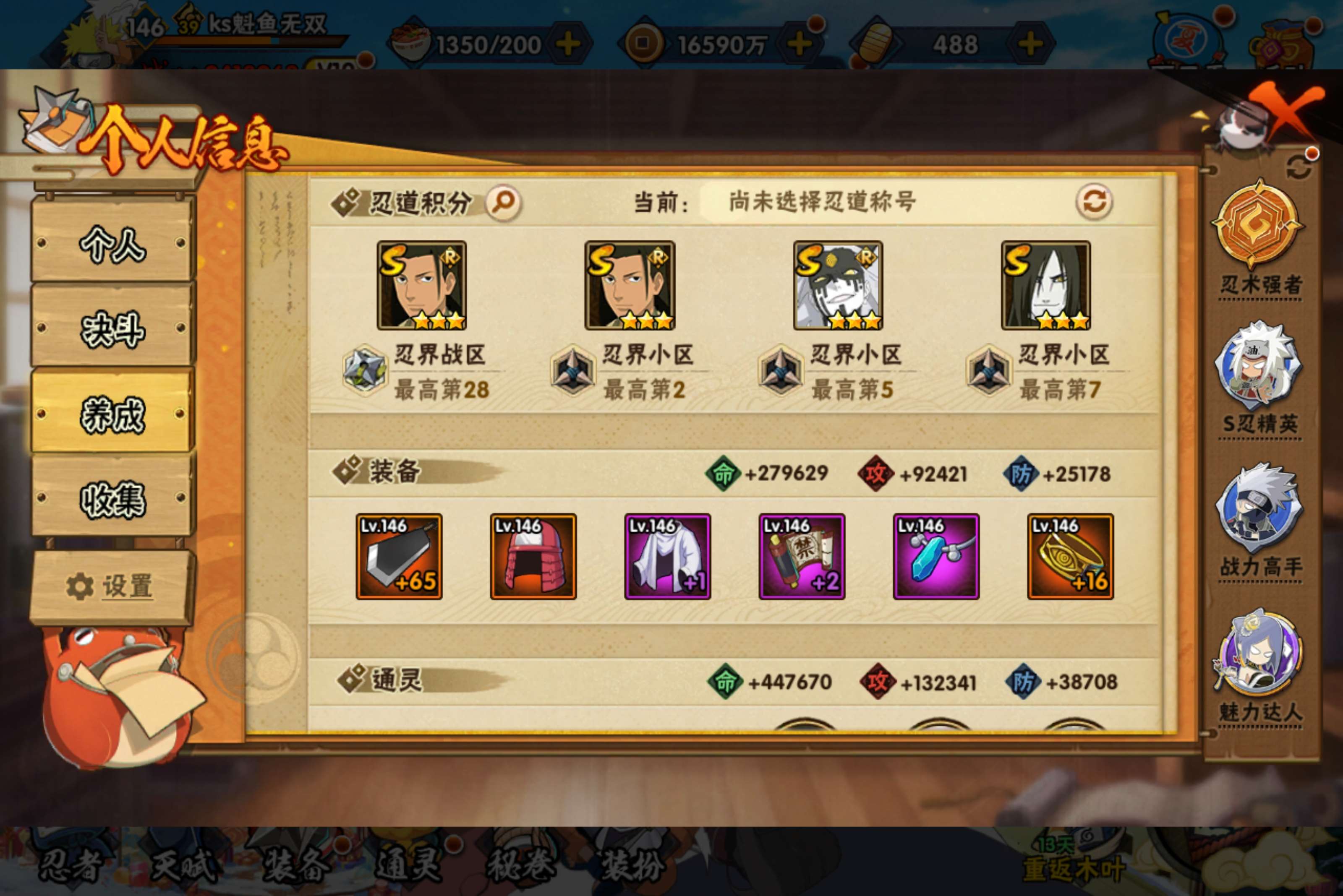 HYCMW440096火影忍者账号详情图12