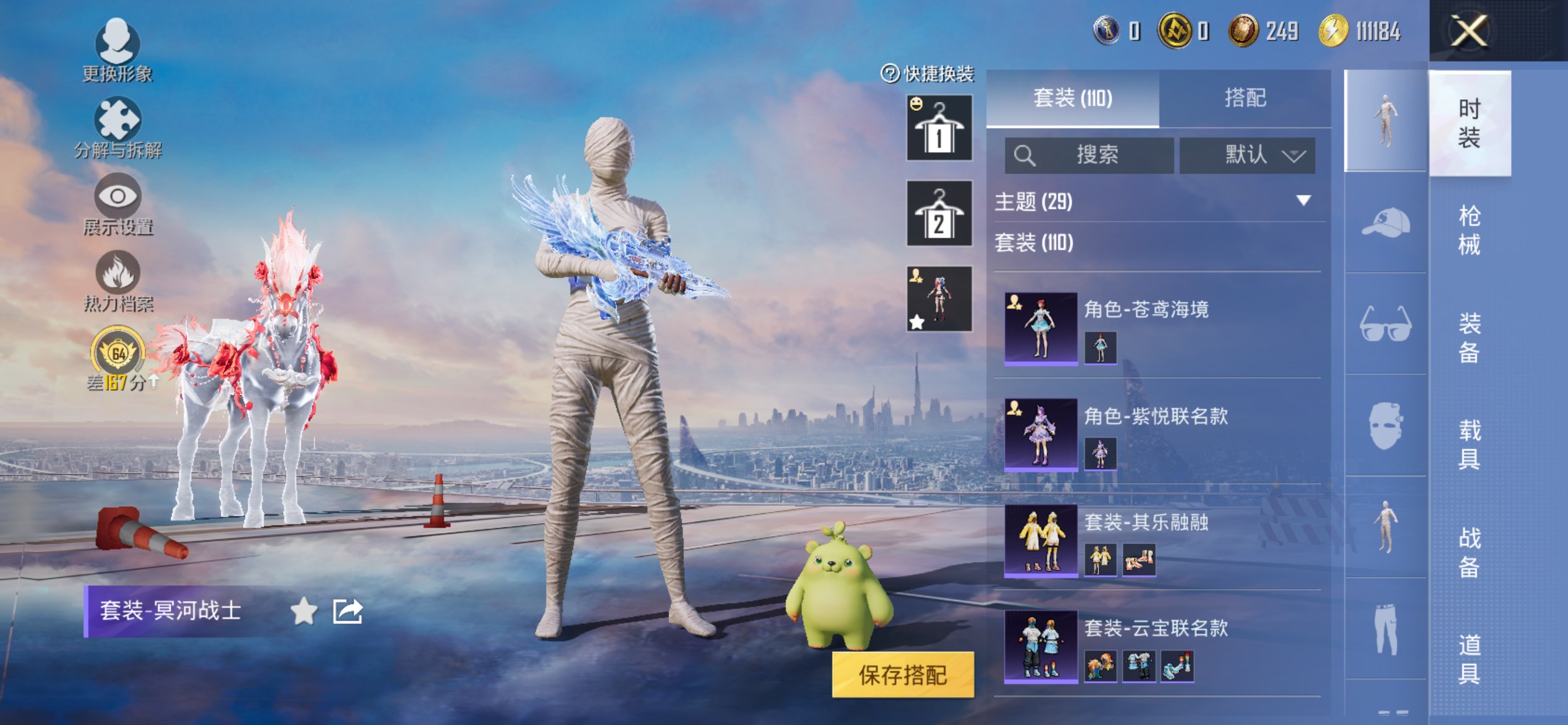 HPCMW4251430和平精英账号详情图6 HPCMW4251430和平精英账号详情图6