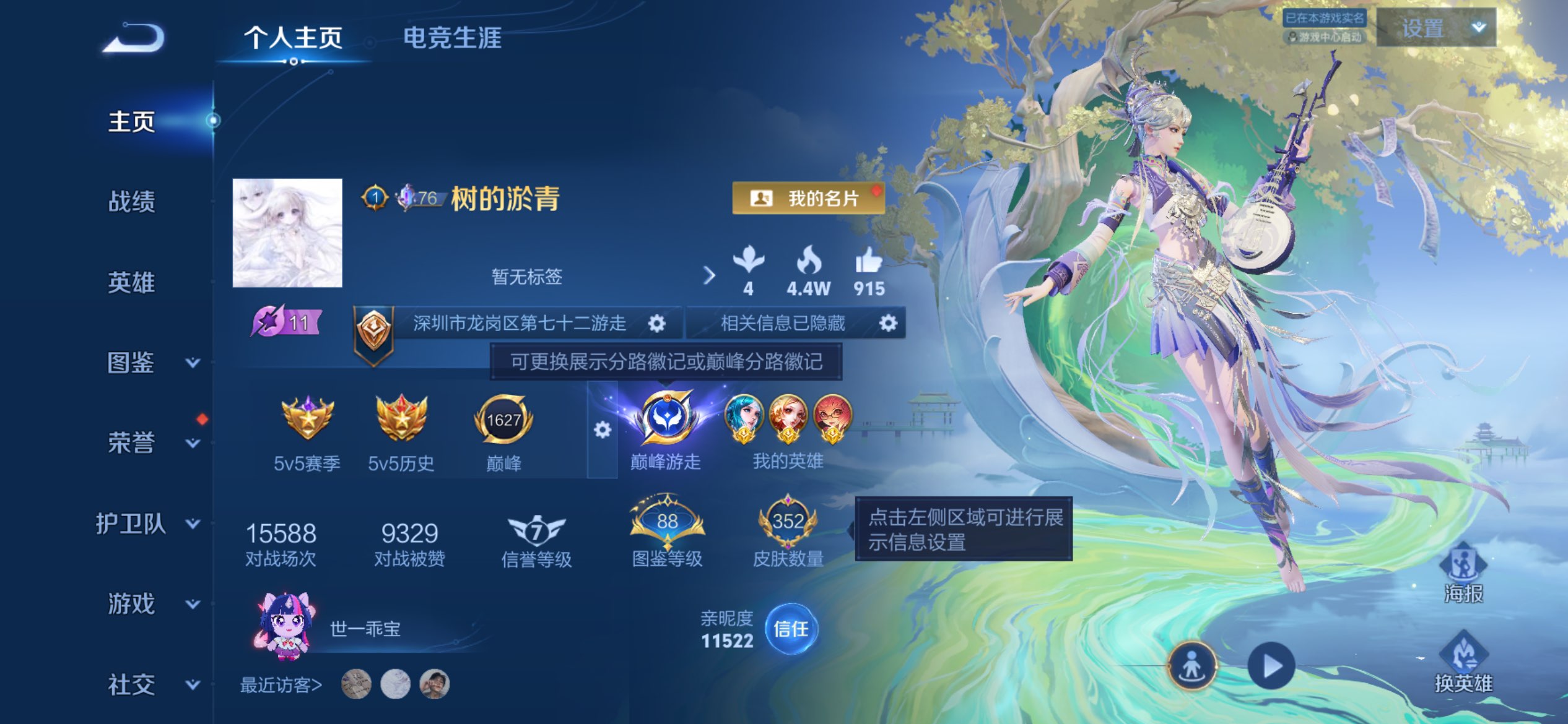 王者荣耀账号苹果QQ128英雄-352皮肤-苹果QQ/v8精品小女号/巅峰游走/6个大金标/朵丽亚全皮/瑶妹差一张/孙膑差一张/无双王者/颠倒童话·魔镜 安琪拉,拾光映像 瑶/雪境奇遇 甄姬,真我赫兹 瑶,/352皮肤/