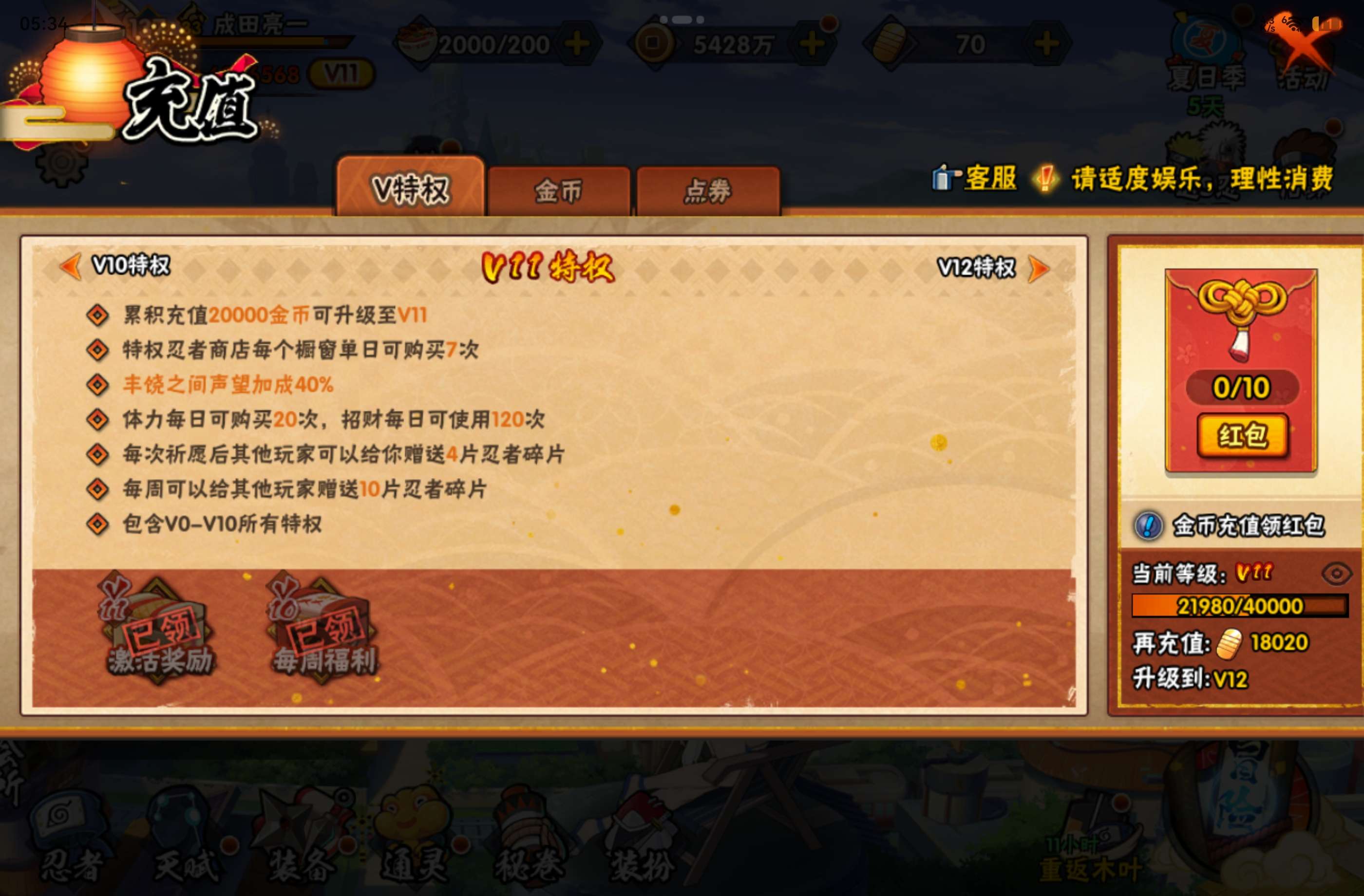 HYCMW440072火影忍者账号详情图2