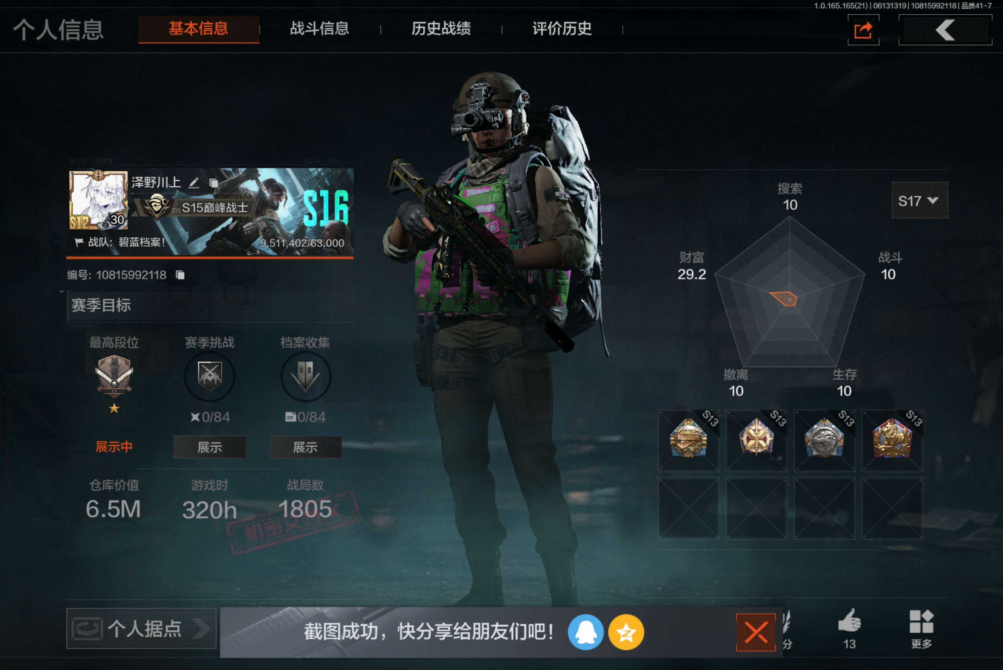 暗区突围账号安卓QQ安卓QQ-精品双刀皮带资产号-刀皮（急袭弯刀/苍穹利爪）资产6.5m-科恩币2693k-金枪-利齿风暴MPX/棱光裂变QBU191-【勾选了部分装备-详情看图-】平台安心购店铺/10分钟左右发货完成计