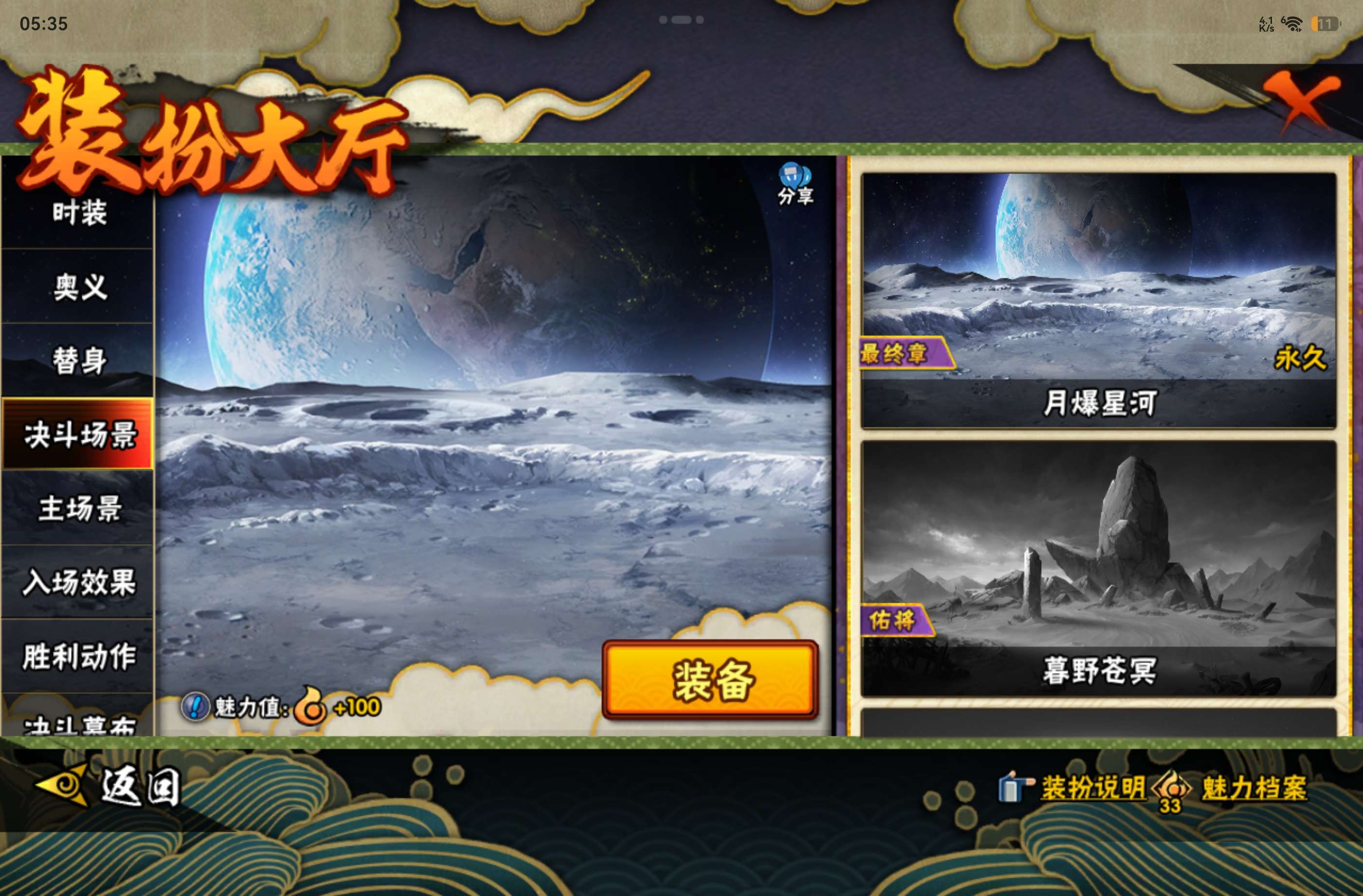 HYCMW440072火影忍者账号详情图13