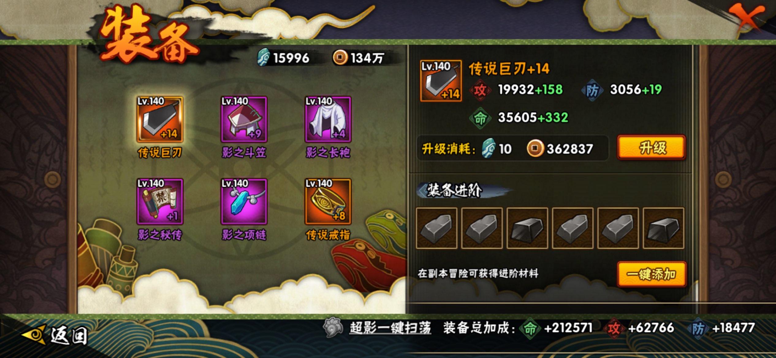 HYCMW440095火影忍者账号详情图10 HYCMW440095火影忍者账号详情图10