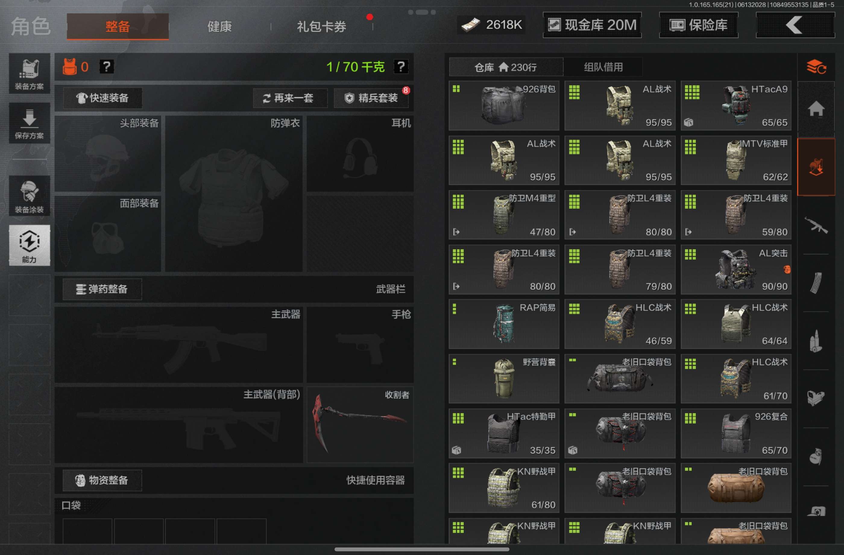 AQCMW427943暗区突围账号详情图12