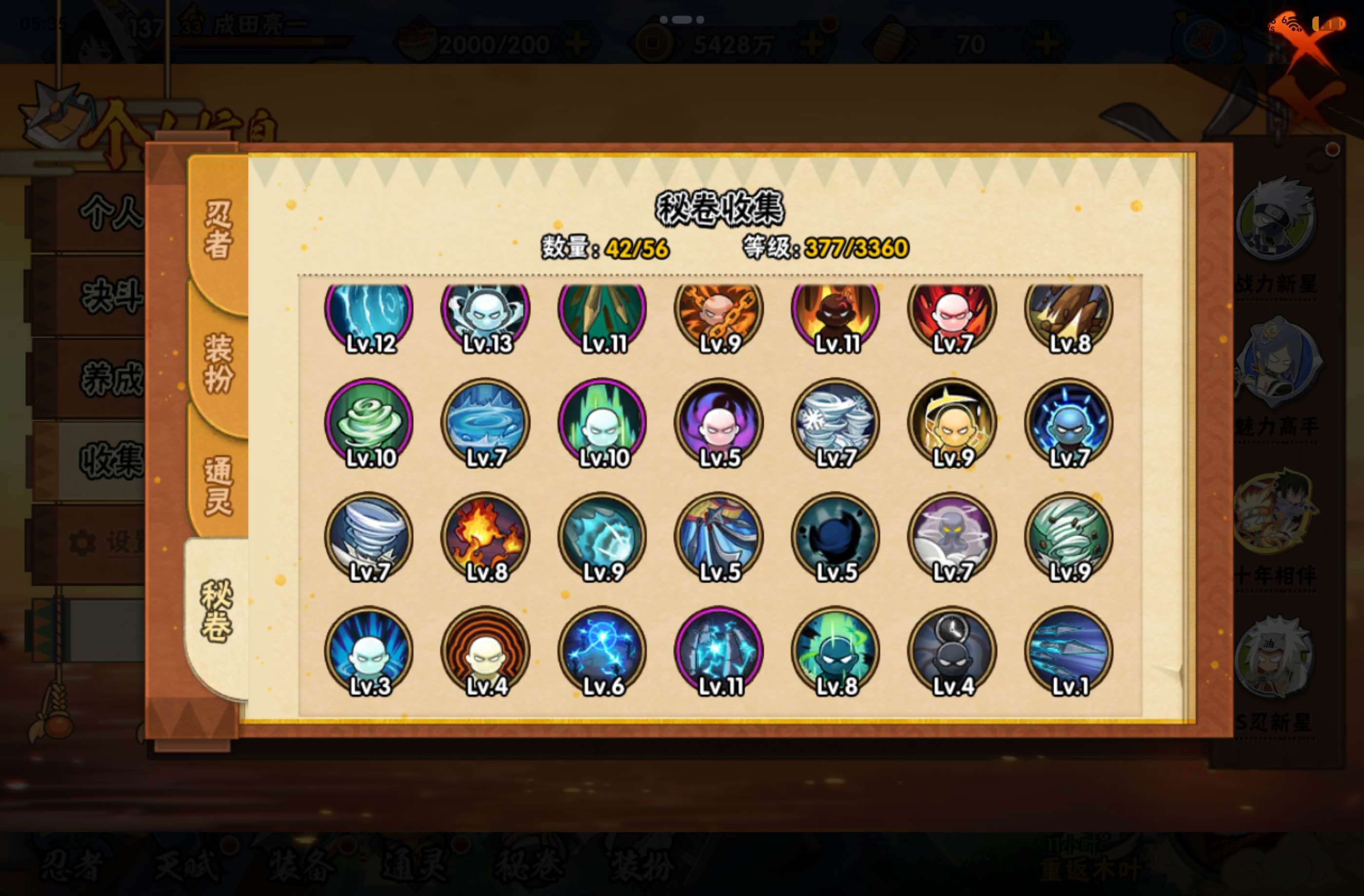 HYCMW440072火影忍者账号详情图10