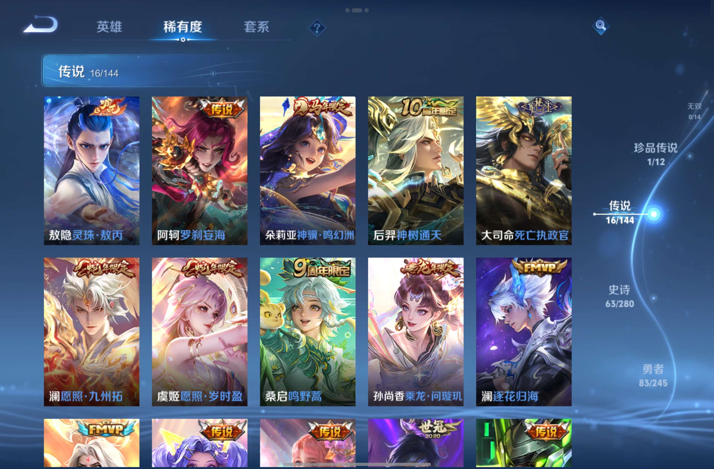 WZCMW4420562王者荣耀账号详情图3 WZCMW4420562王者荣耀账号详情图3