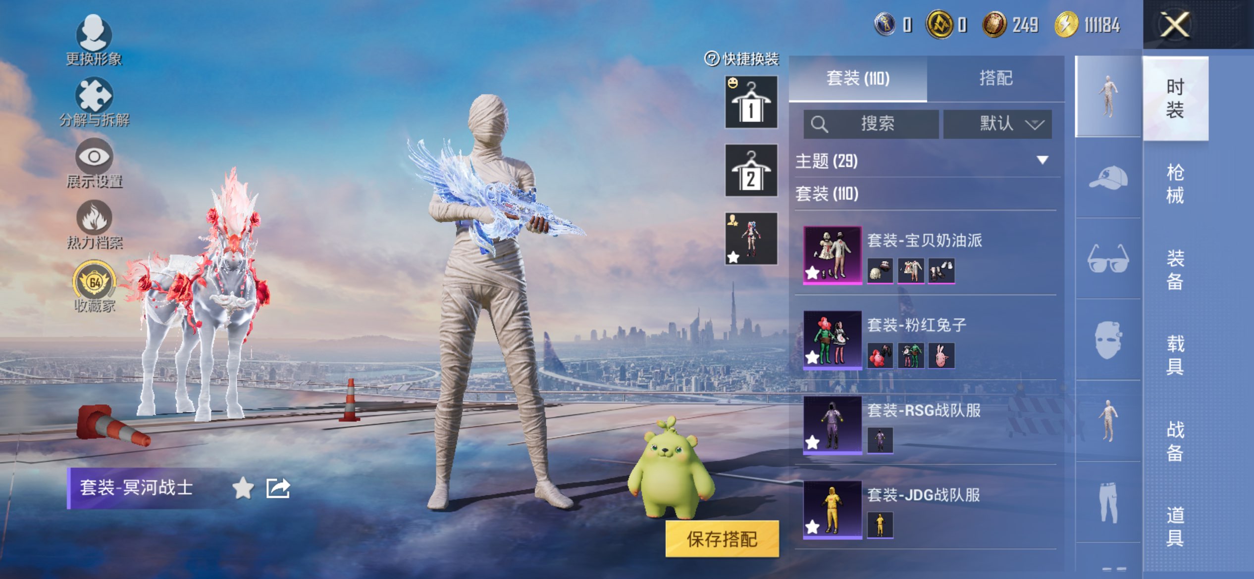 HPCMW4251430和平精英账号详情图3 HPCMW4251430和平精英账号详情图3