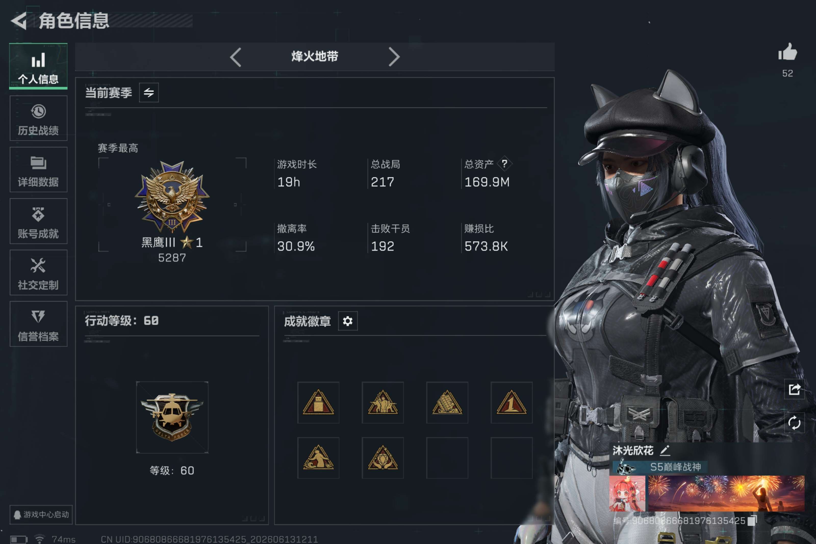 AQCMW427928暗区突围账号详情图23