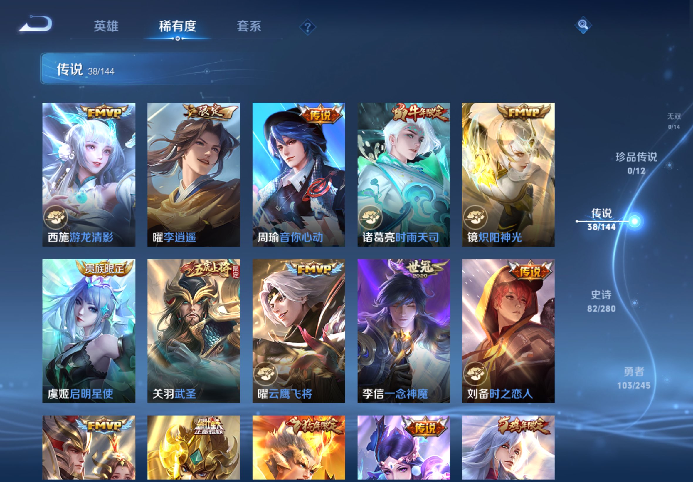 WZCMW4422615王者荣耀账号详情图12