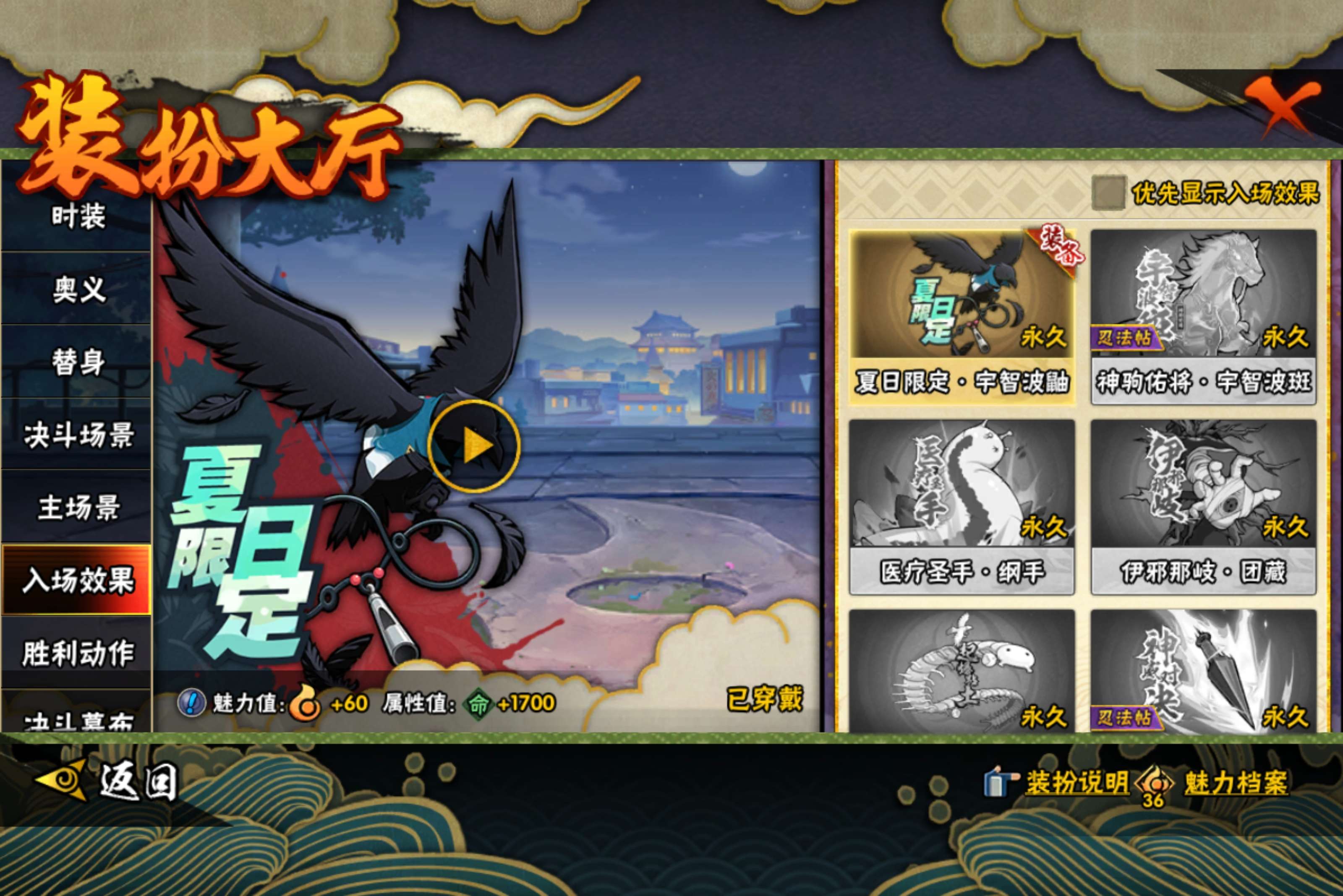 HYCMW440165火影忍者账号详情图17 HYCMW440165火影忍者账号详情图17