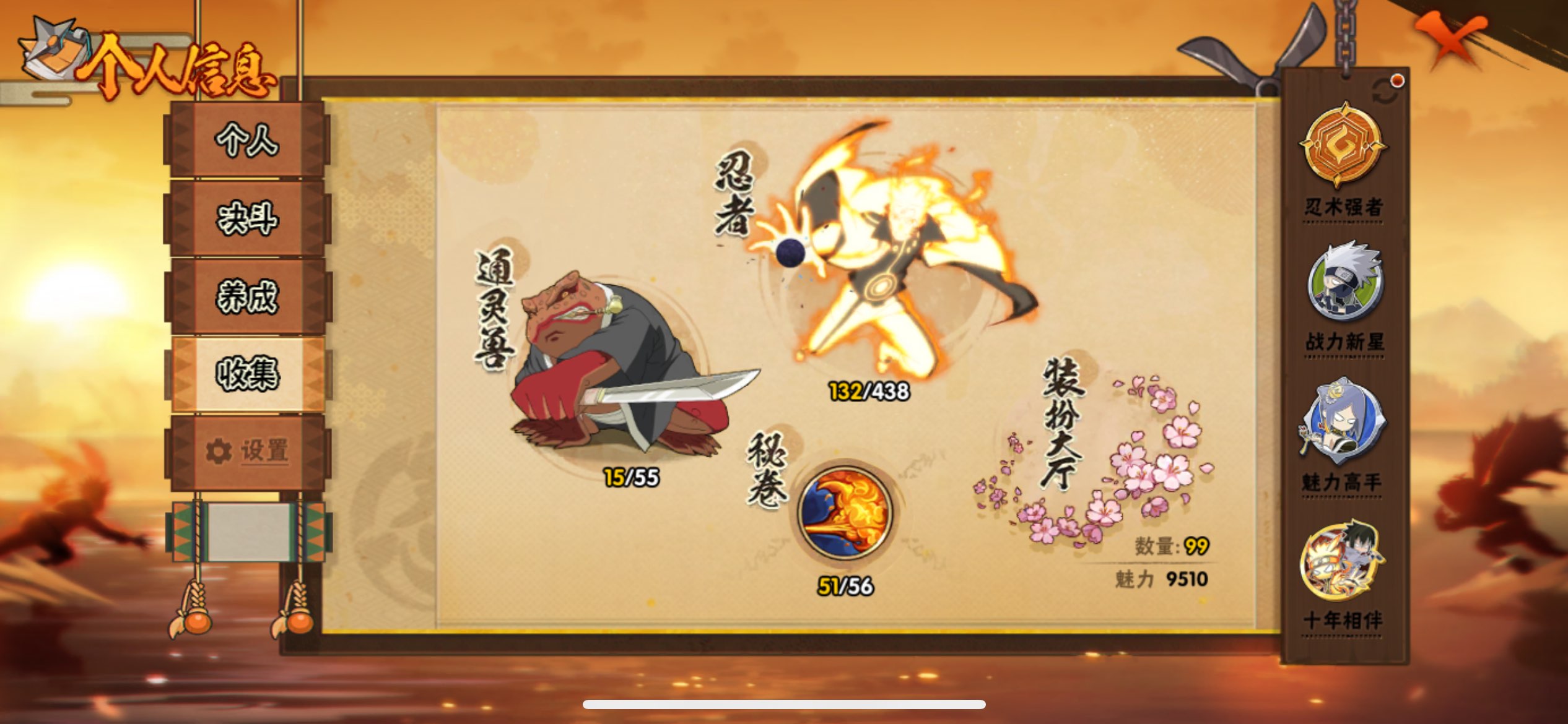 HYCMW440140火影忍者账号详情图10 HYCMW440140火影忍者账号详情图10