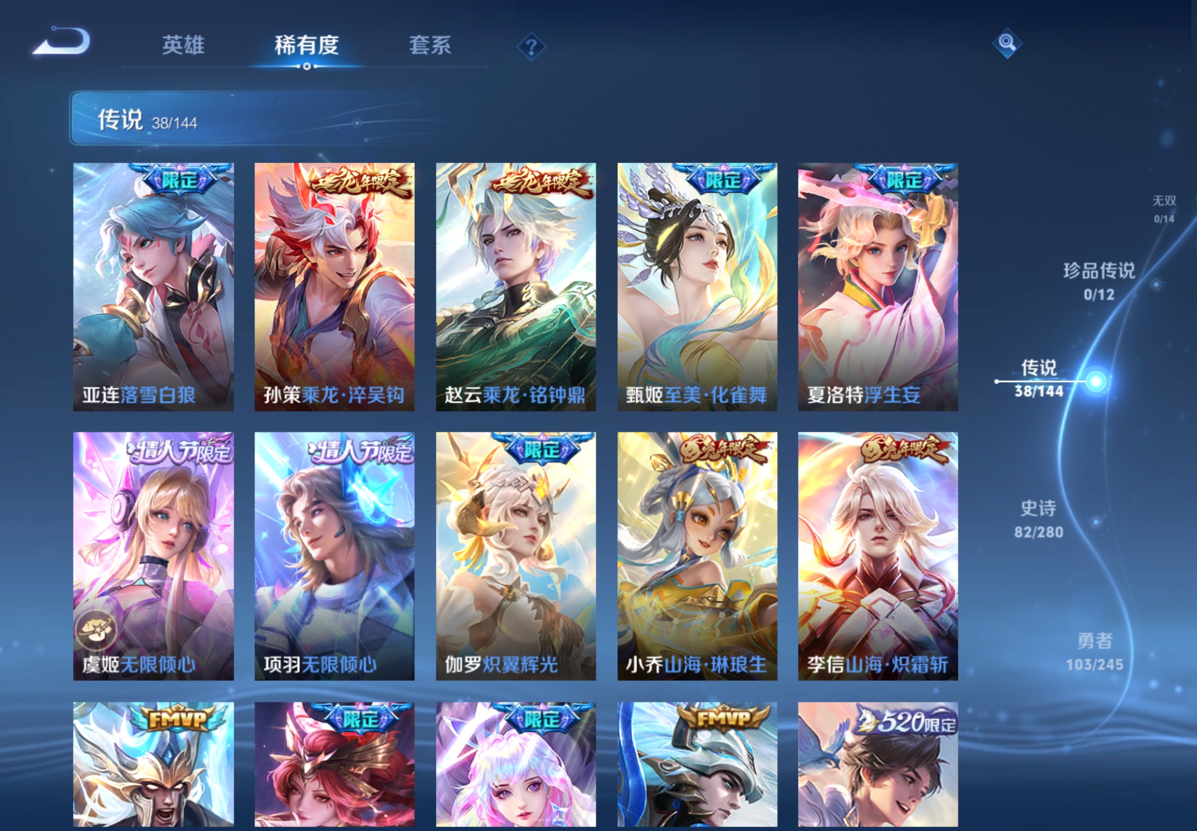 WZCMW4422615王者荣耀账号详情图6