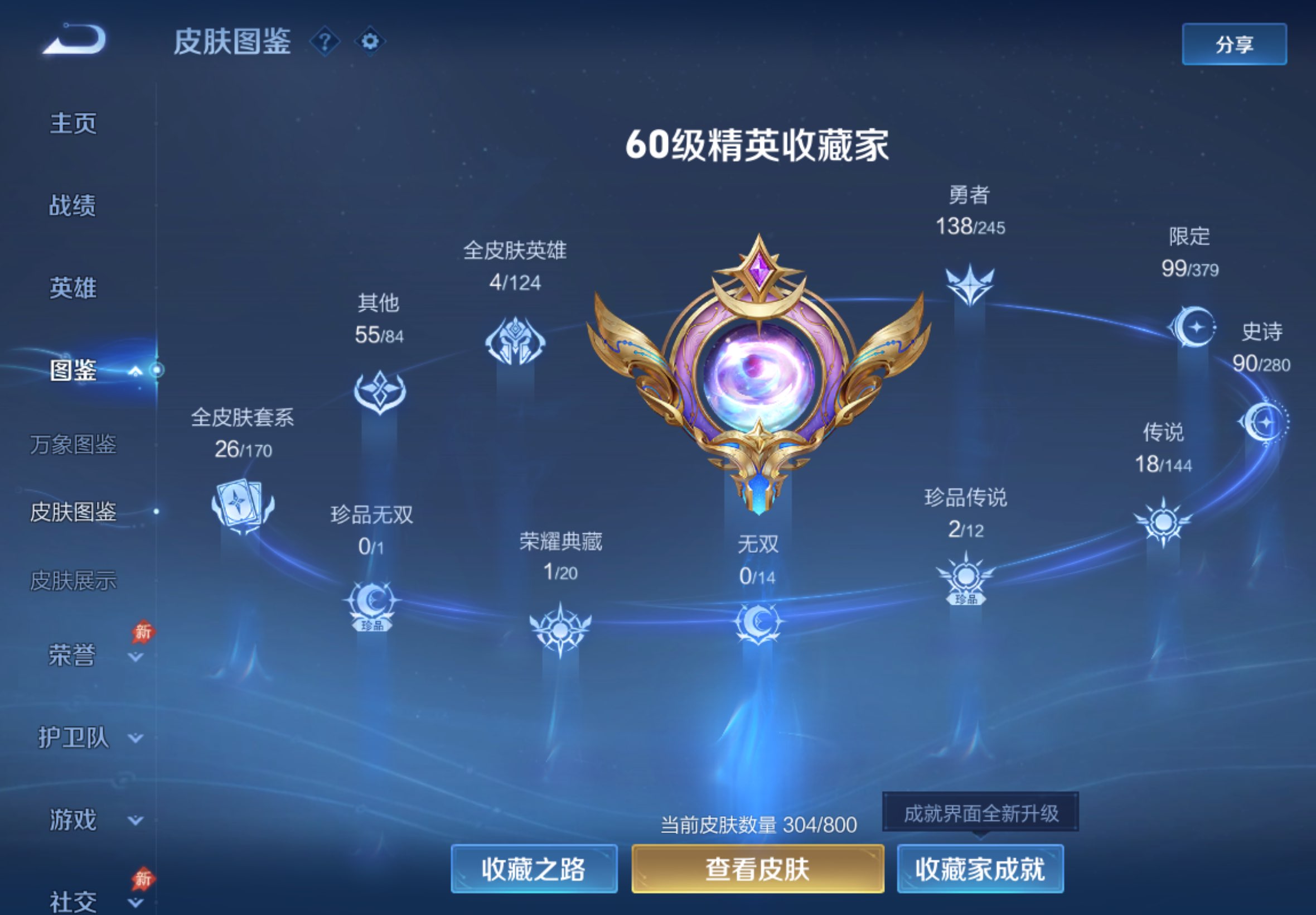 WZCMW4422171王者荣耀账号详情图3 WZCMW4422171王者荣耀账号详情图3