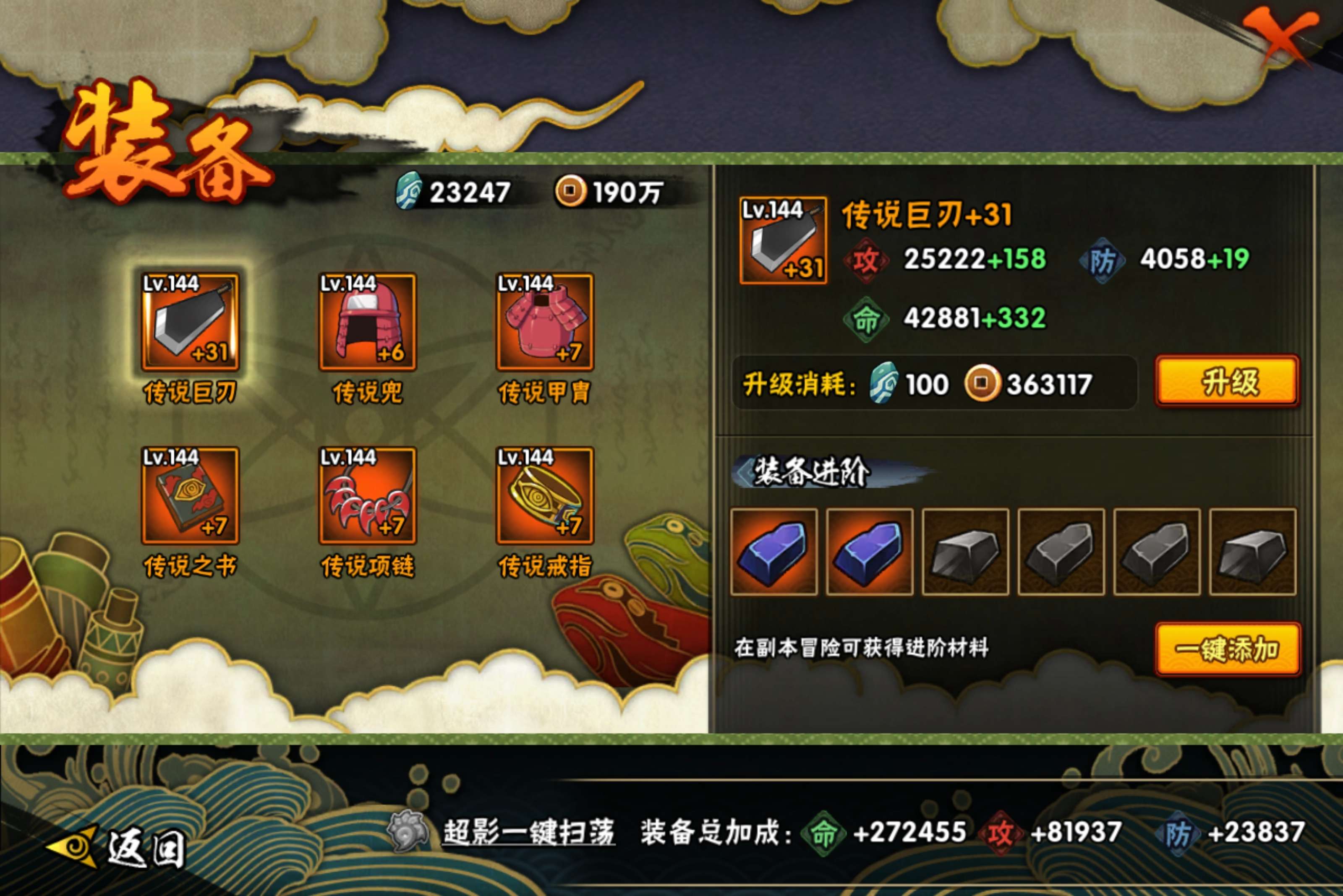HYCMW440165火影忍者账号详情图9 HYCMW440165火影忍者账号详情图9