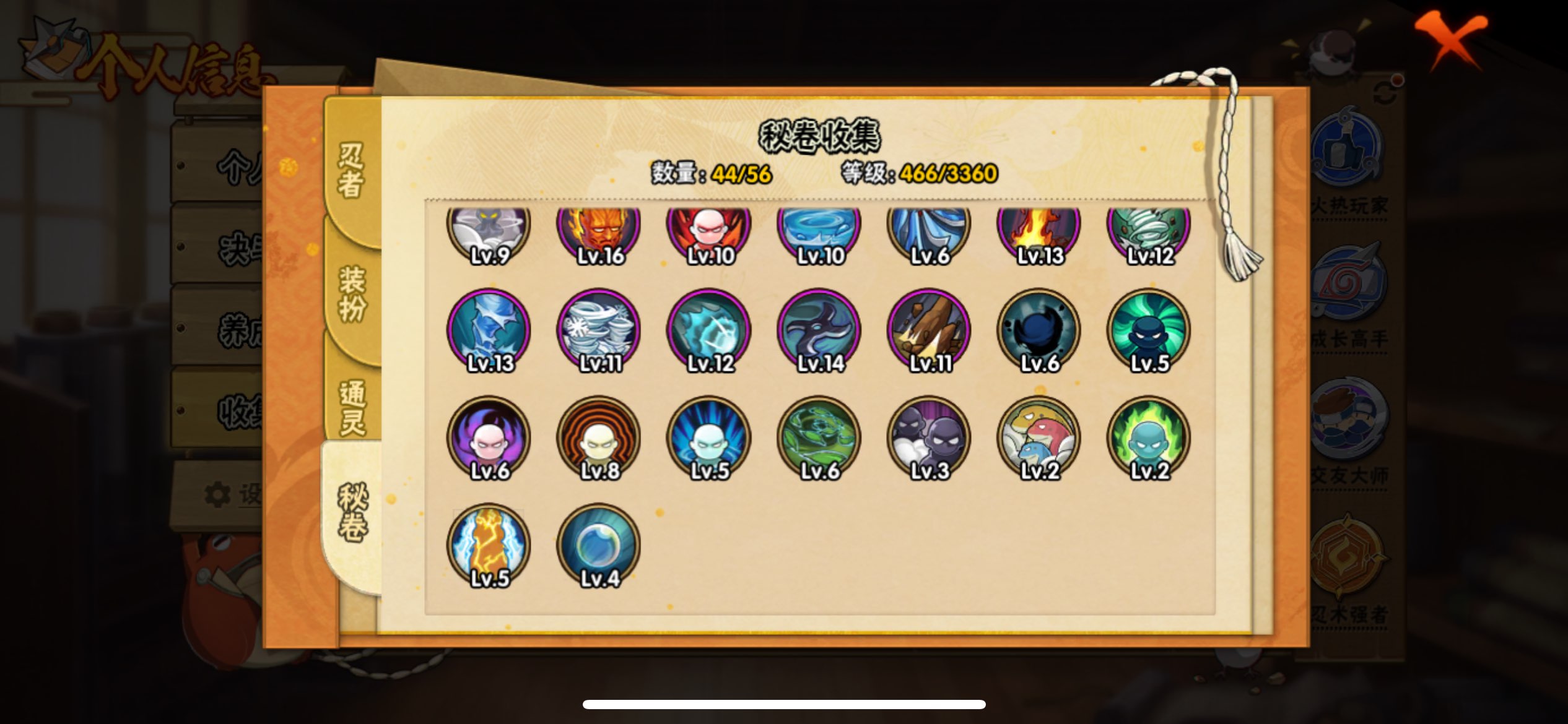 HYCMW440154火影忍者账号详情图10 HYCMW440154火影忍者账号详情图10