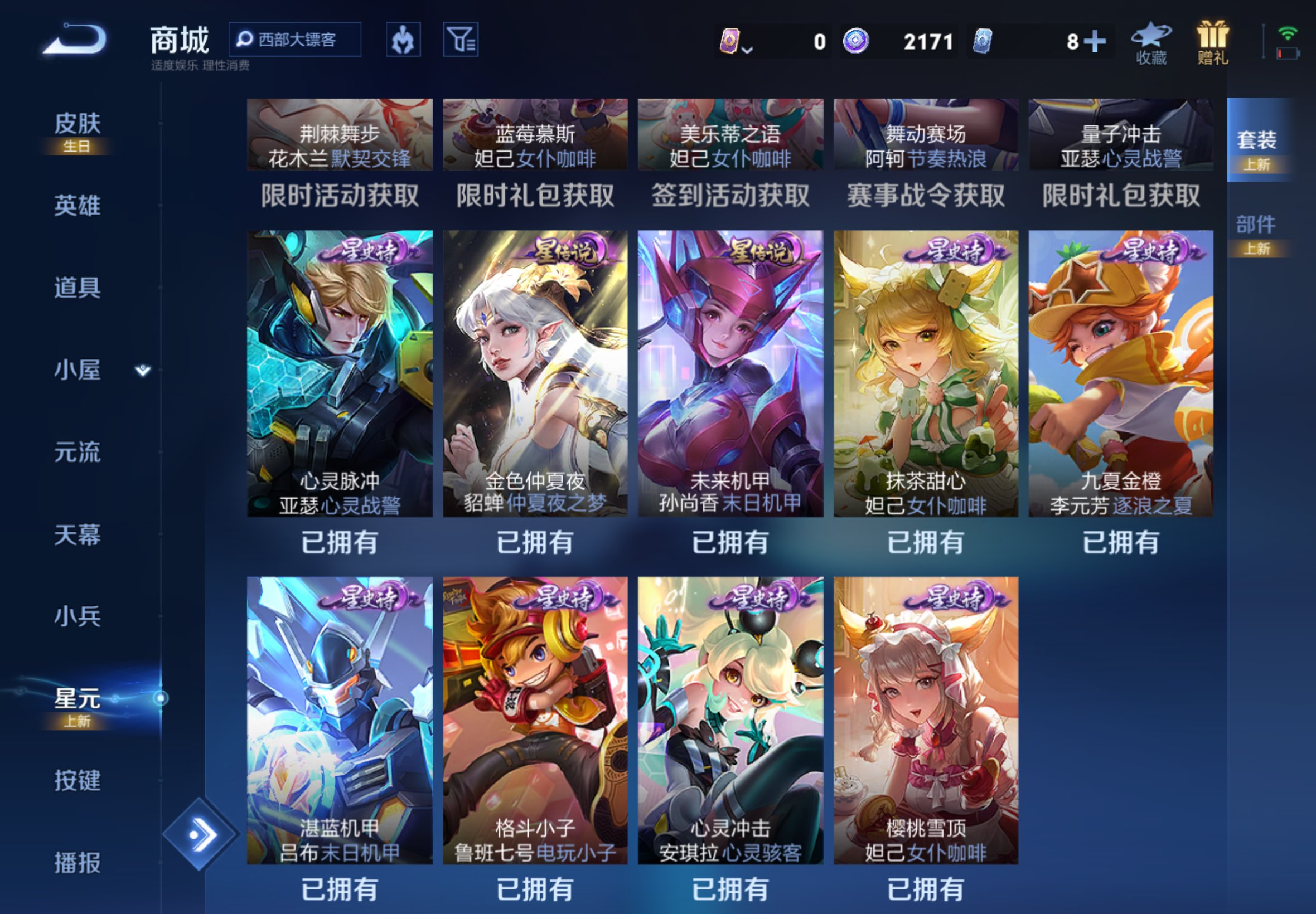 WZCMW4422615王者荣耀账号详情图9