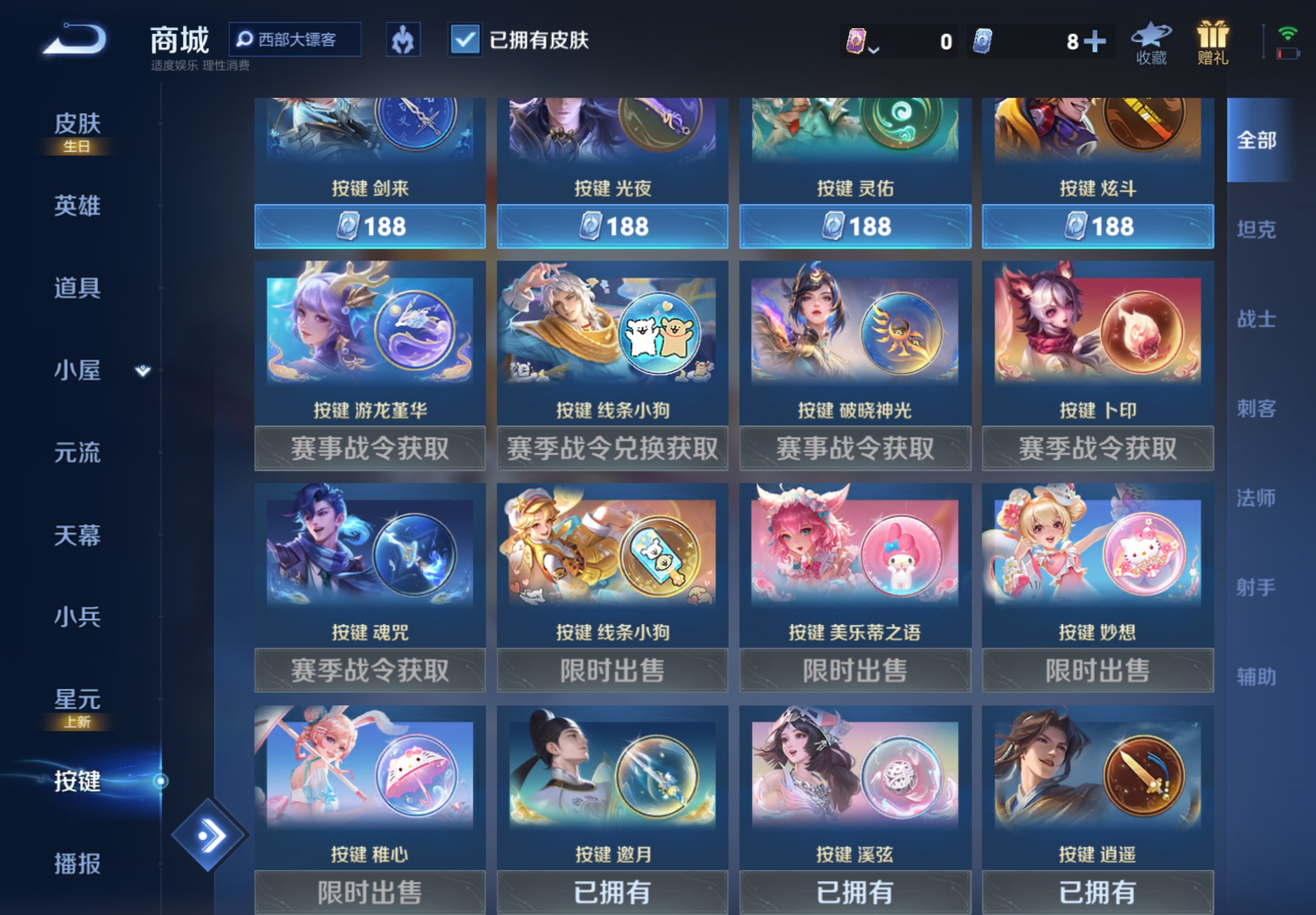 WZCMW4422615王者荣耀账号详情图8
