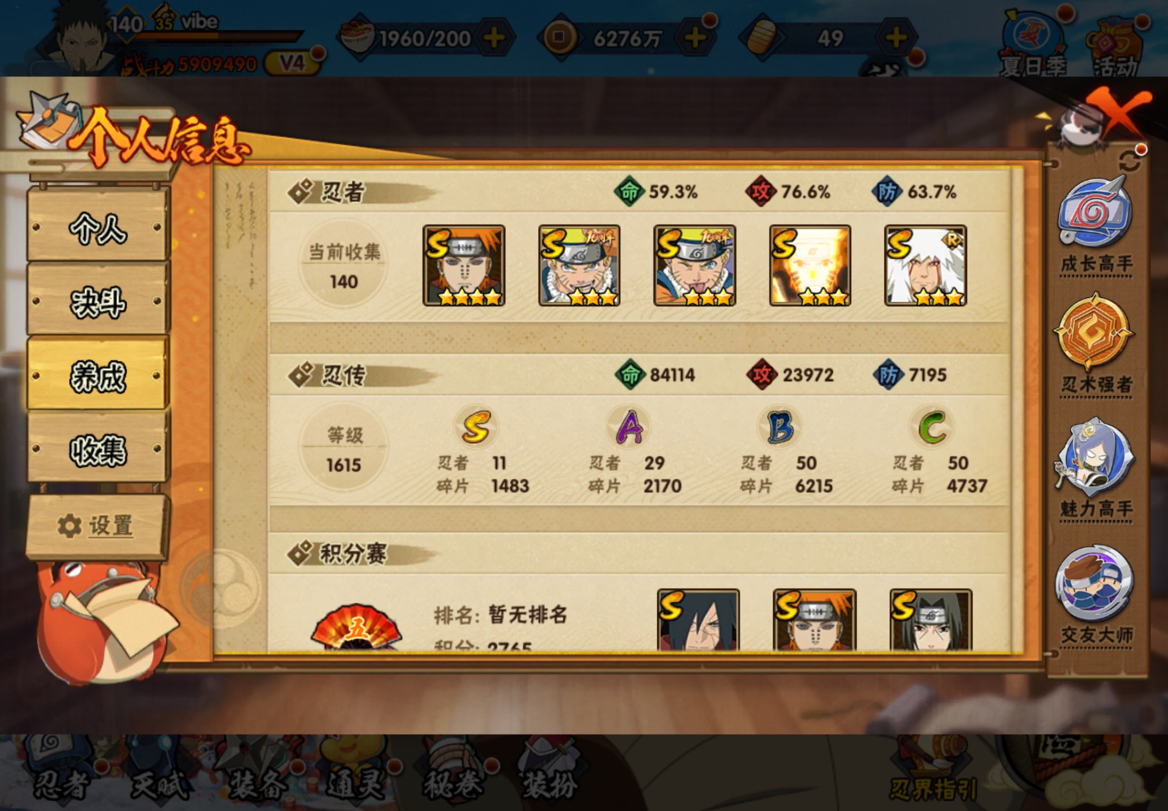 HYCMW440162火影忍者账号详情图10 HYCMW440162火影忍者账号详情图10