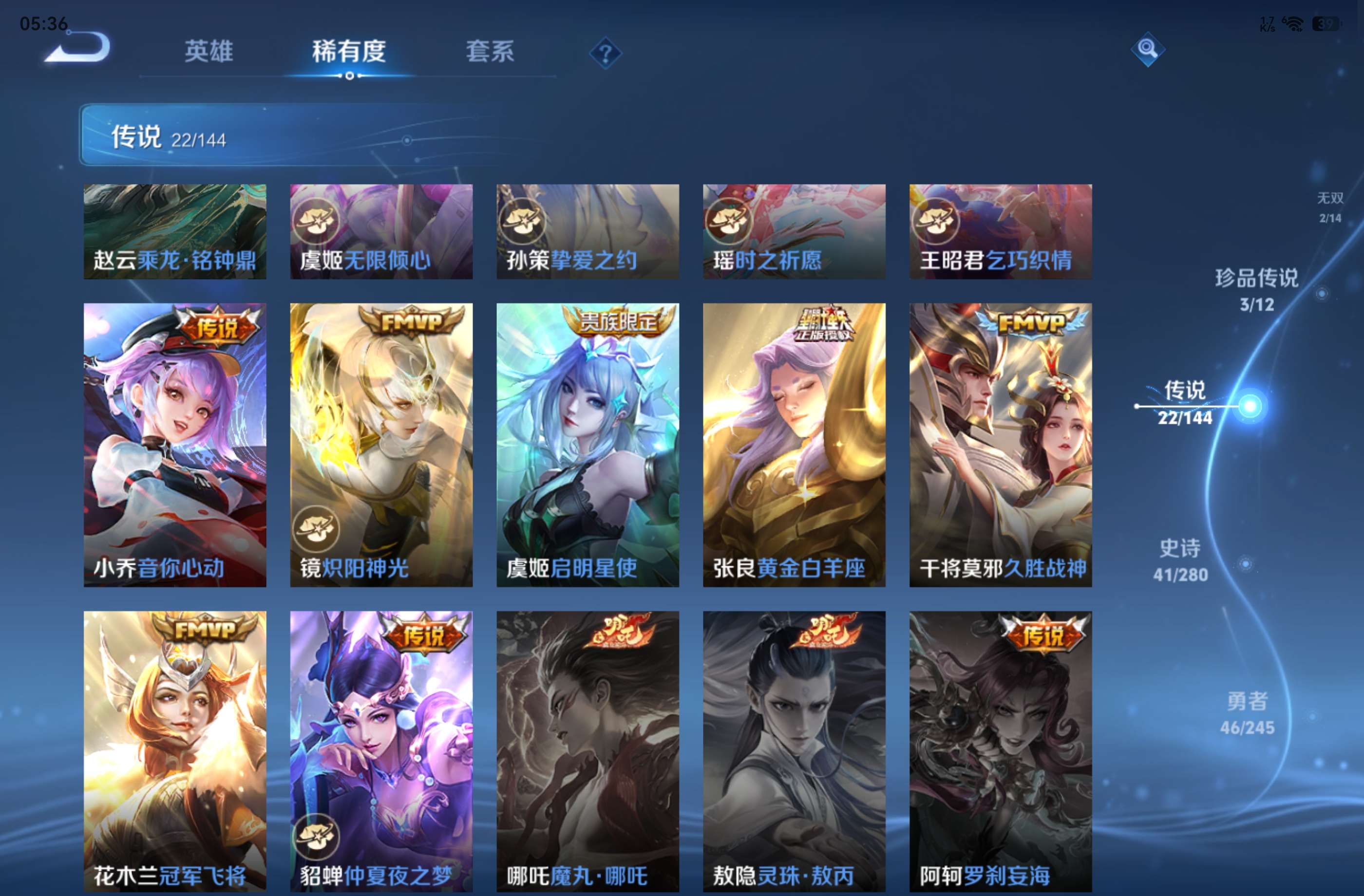 WZCMW4422556王者荣耀账号详情图5