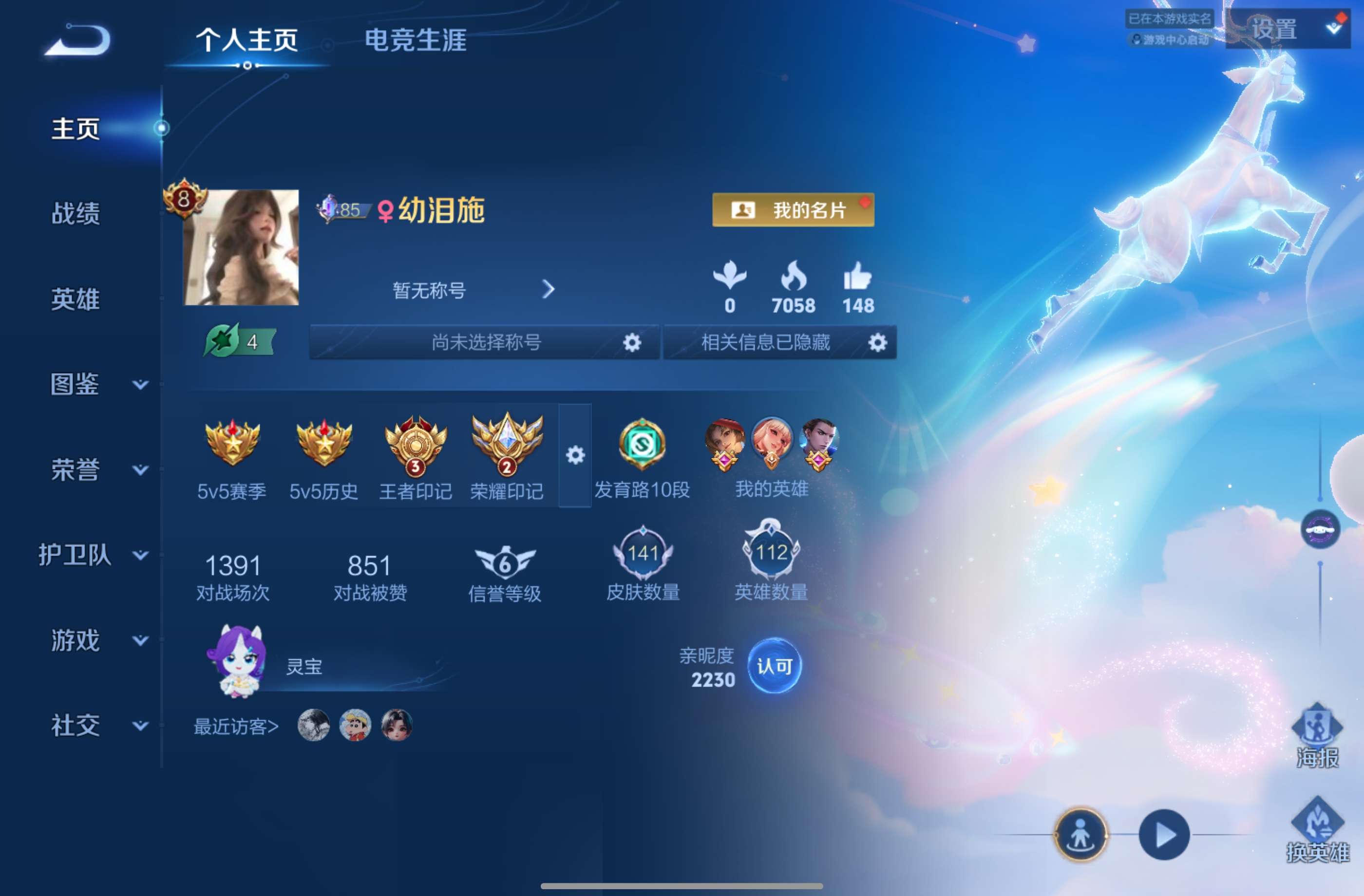 王者荣耀账号安卓QQ112英雄-141皮肤-精品V8小女号/安卓QQ/包人脸/马年全限/公孙离无双/小乔无双/要的珍品传说/荣耀王者/141皮肤/112英雄/2无双/3珍品传说/22传说/41史诗/5稀有英雄【3 珍品传