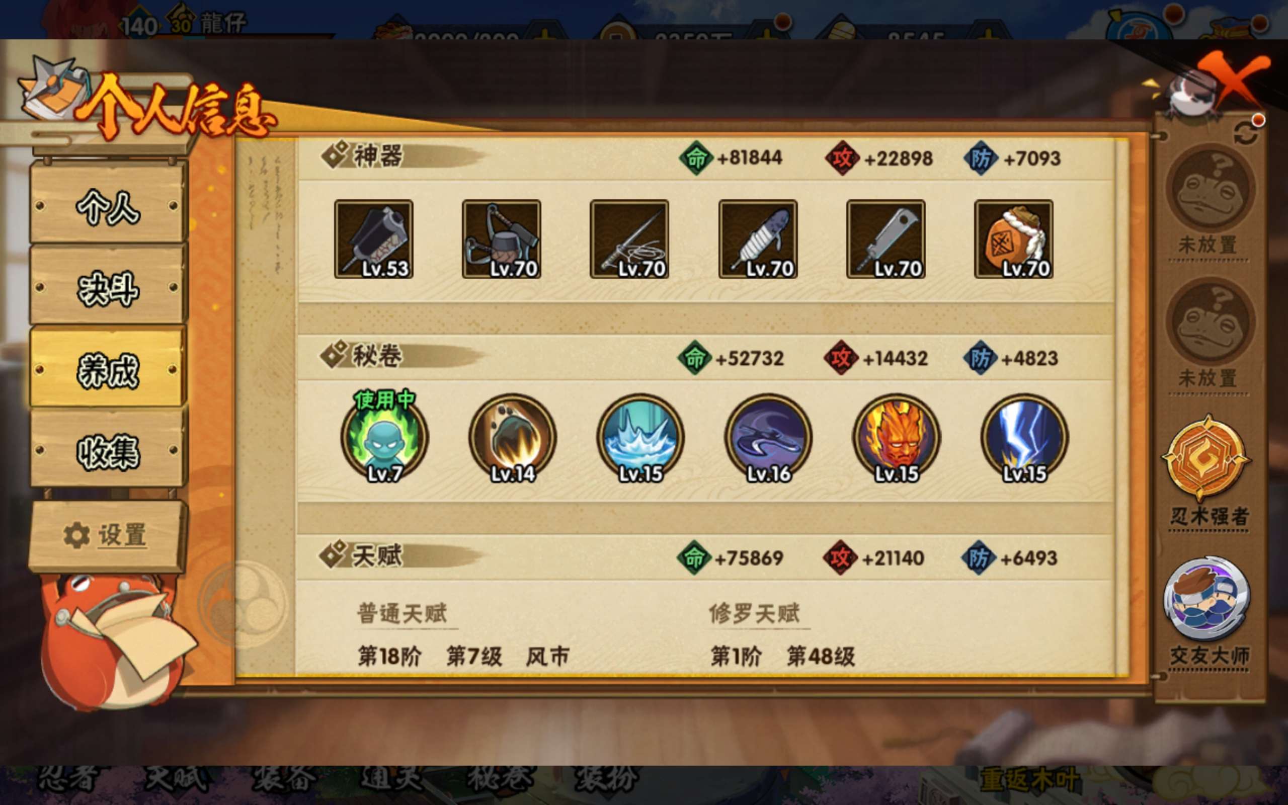 HYCMW440163火影忍者账号详情图14 HYCMW440163火影忍者账号详情图14
