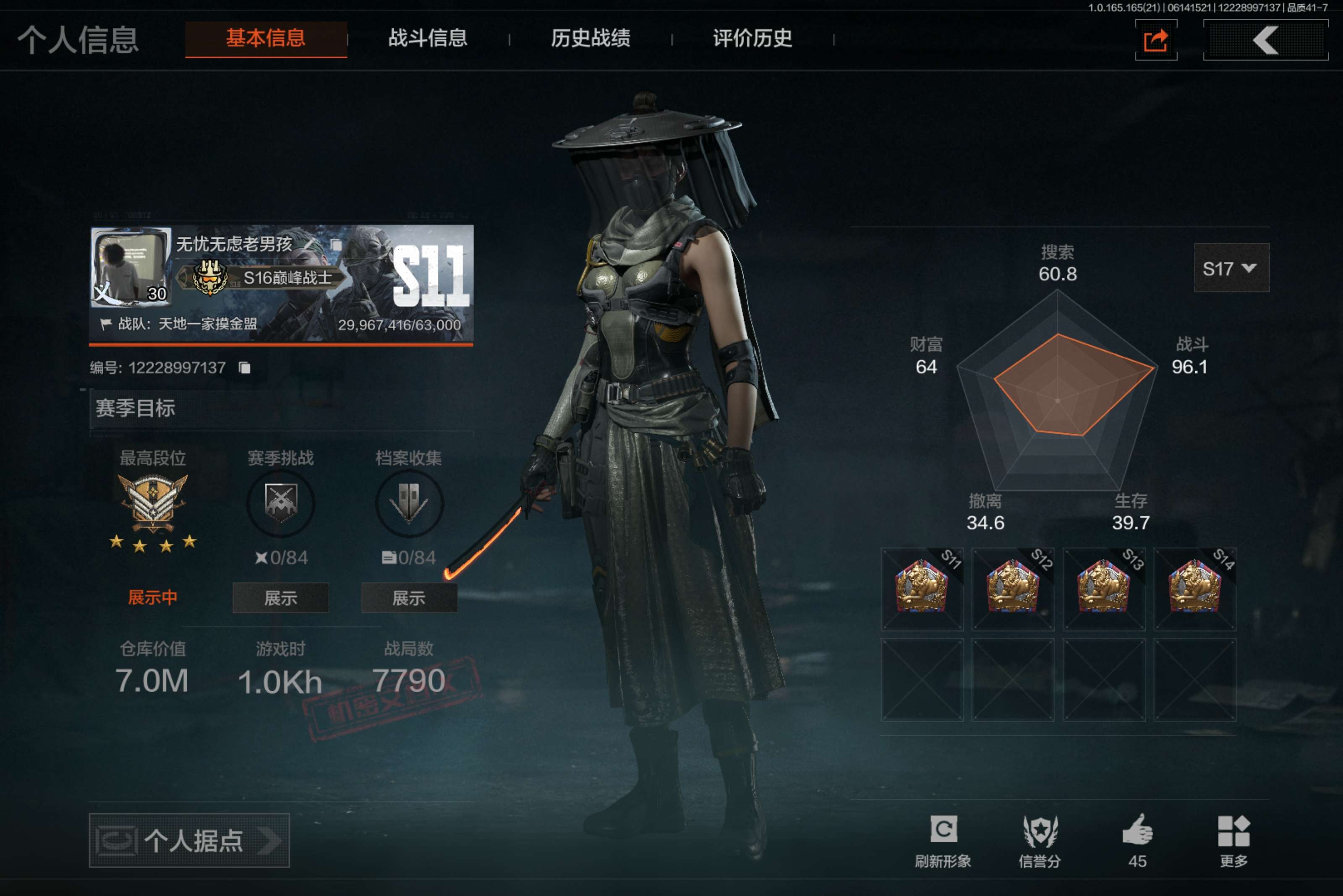 AQCMW428049暗区突围账号详情图1 AQCMW428049暗区突围账号详情图1