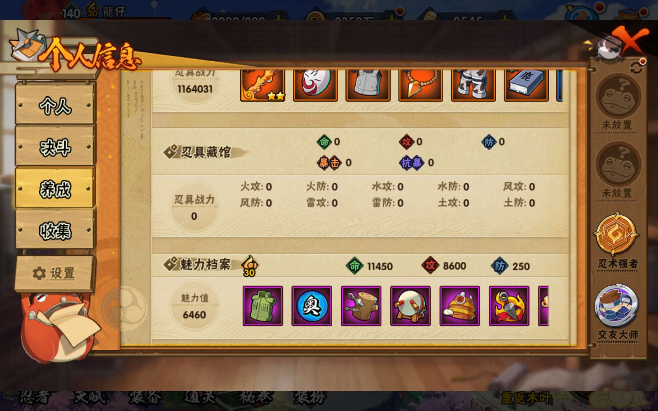 HYCMW440163火影忍者账号详情图12 HYCMW440163火影忍者账号详情图12
