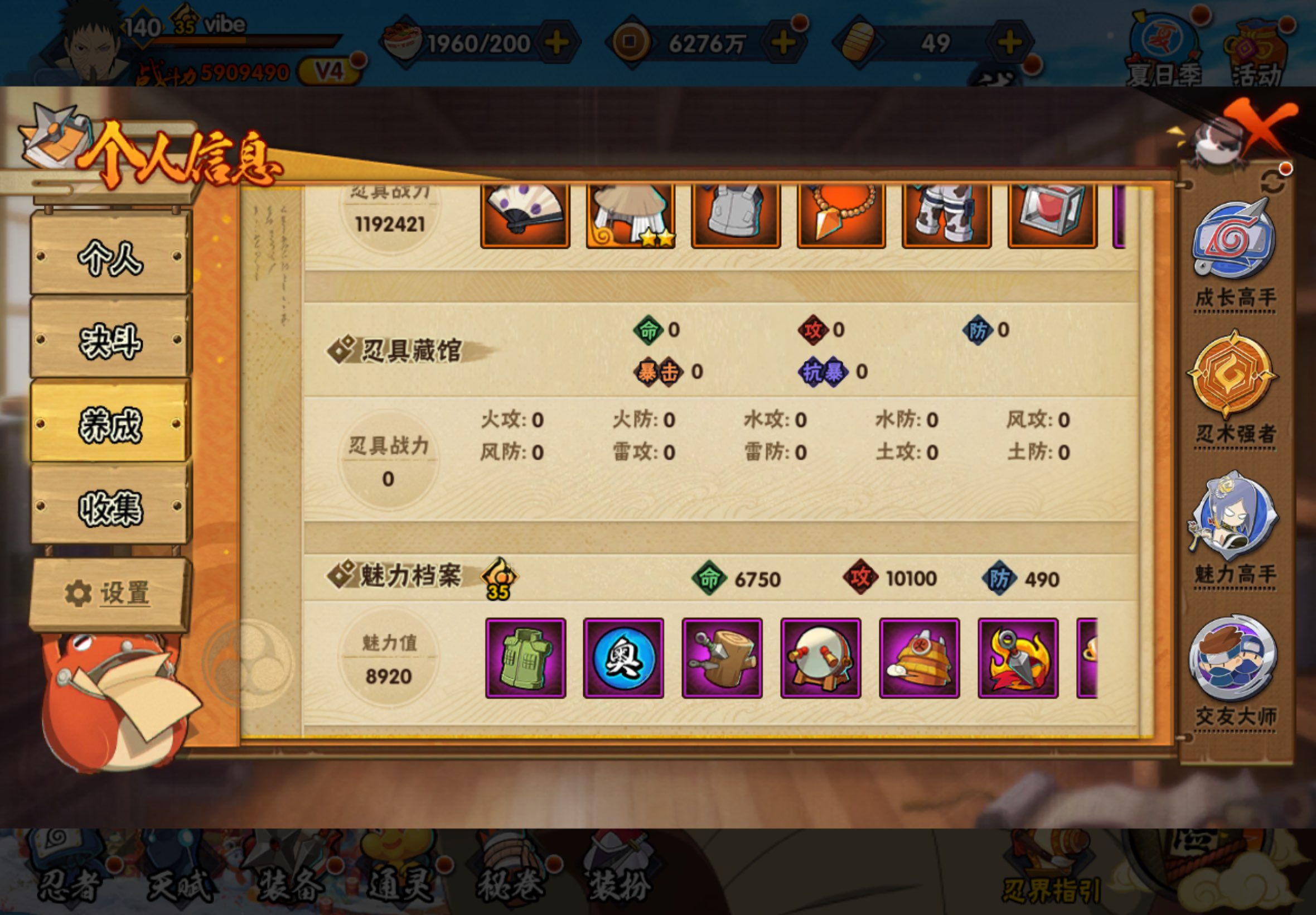 HYCMW440162火影忍者账号详情图16 HYCMW440162火影忍者账号详情图16