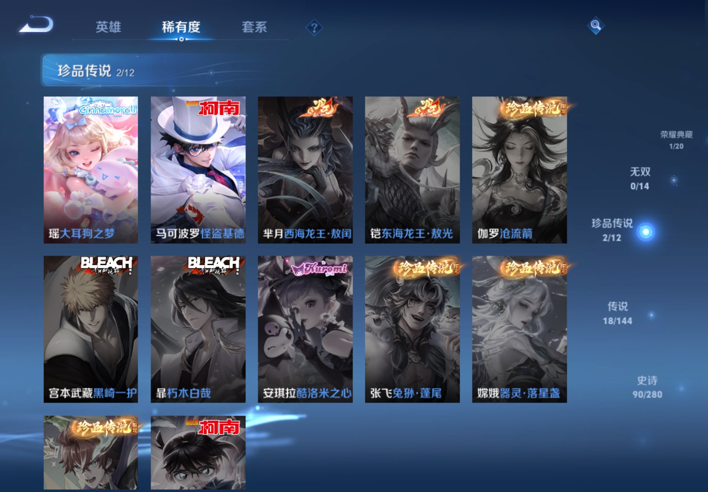 WZCMW4422171王者荣耀账号详情图6 WZCMW4422171王者荣耀账号详情图6