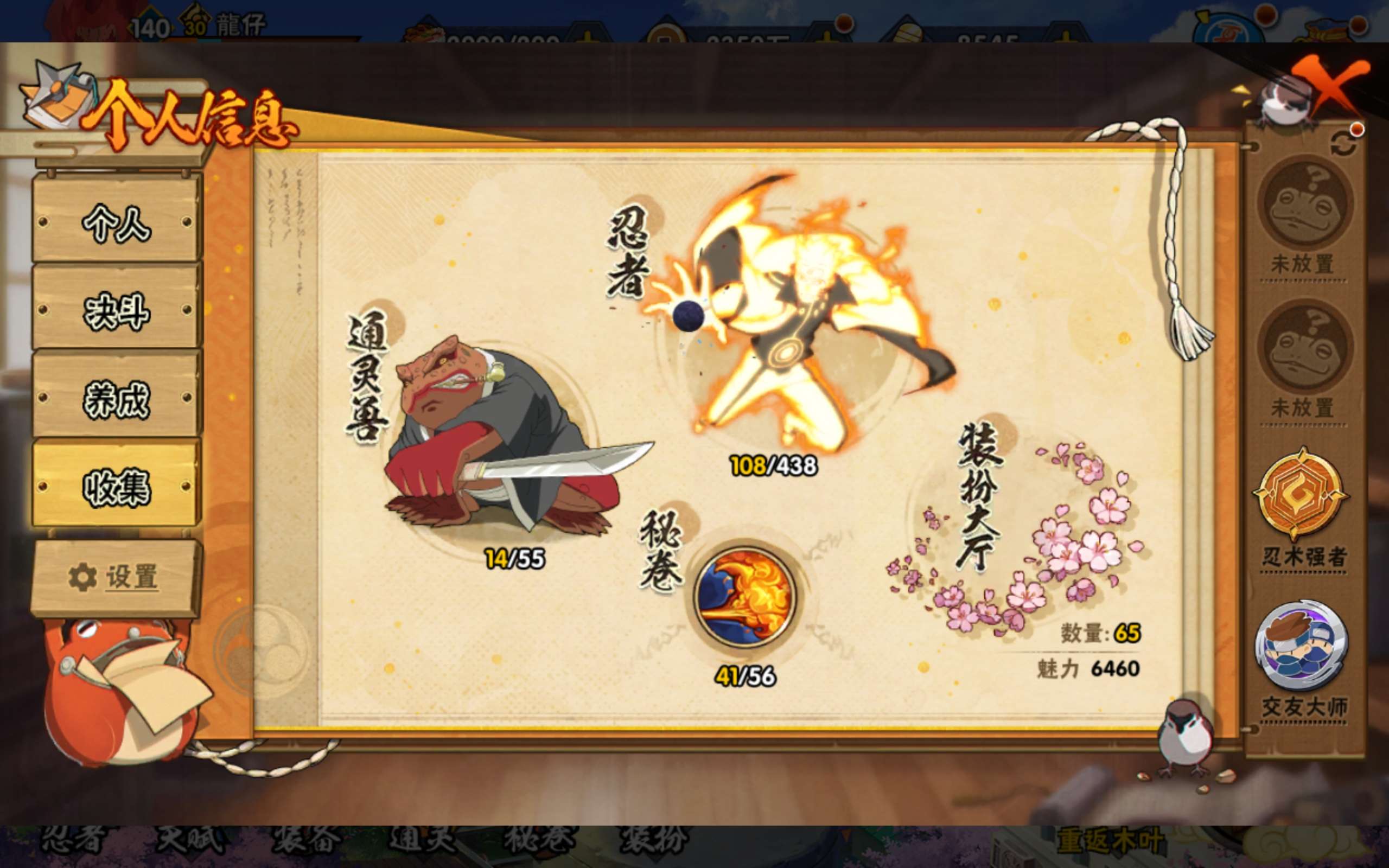 HYCMW440163火影忍者账号详情图5 HYCMW440163火影忍者账号详情图5