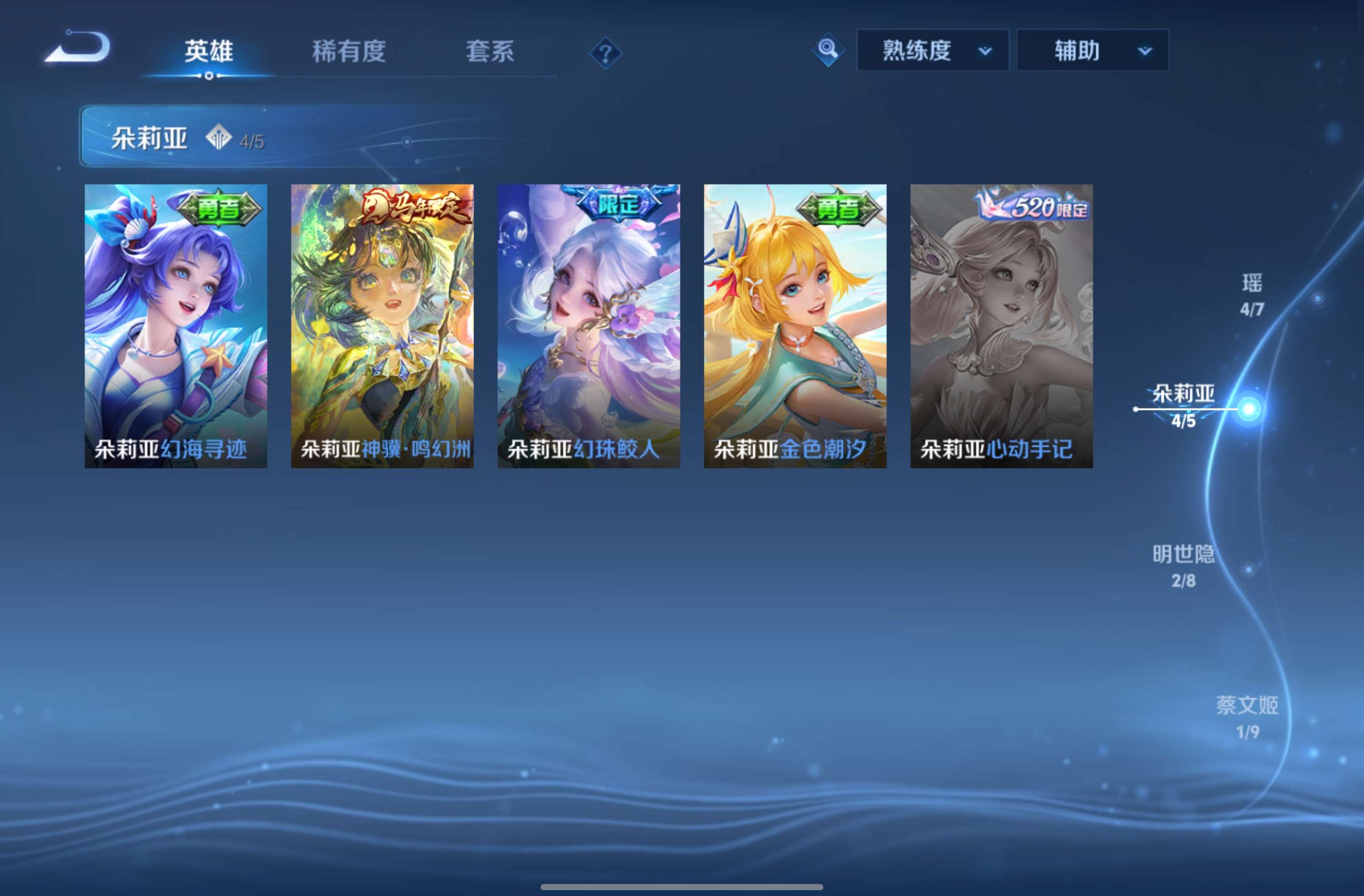 WZCMW4422556王者荣耀账号详情图8