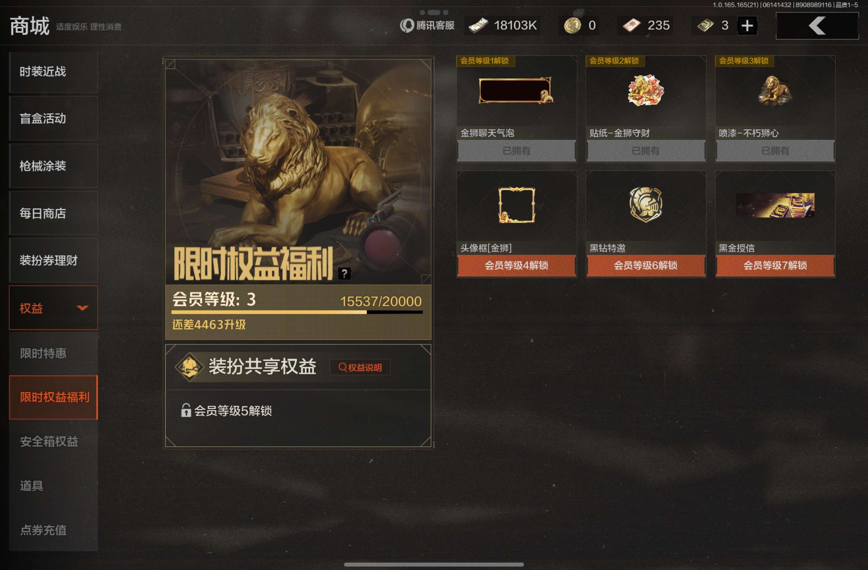 AQCMW428026暗区突围账号详情图11 AQCMW428026暗区突围账号详情图11