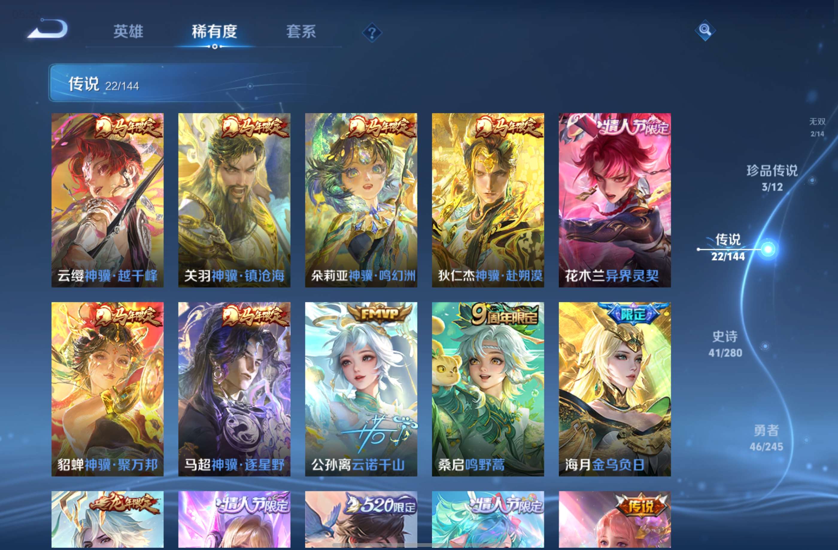 WZCMW4422556王者荣耀账号详情图3