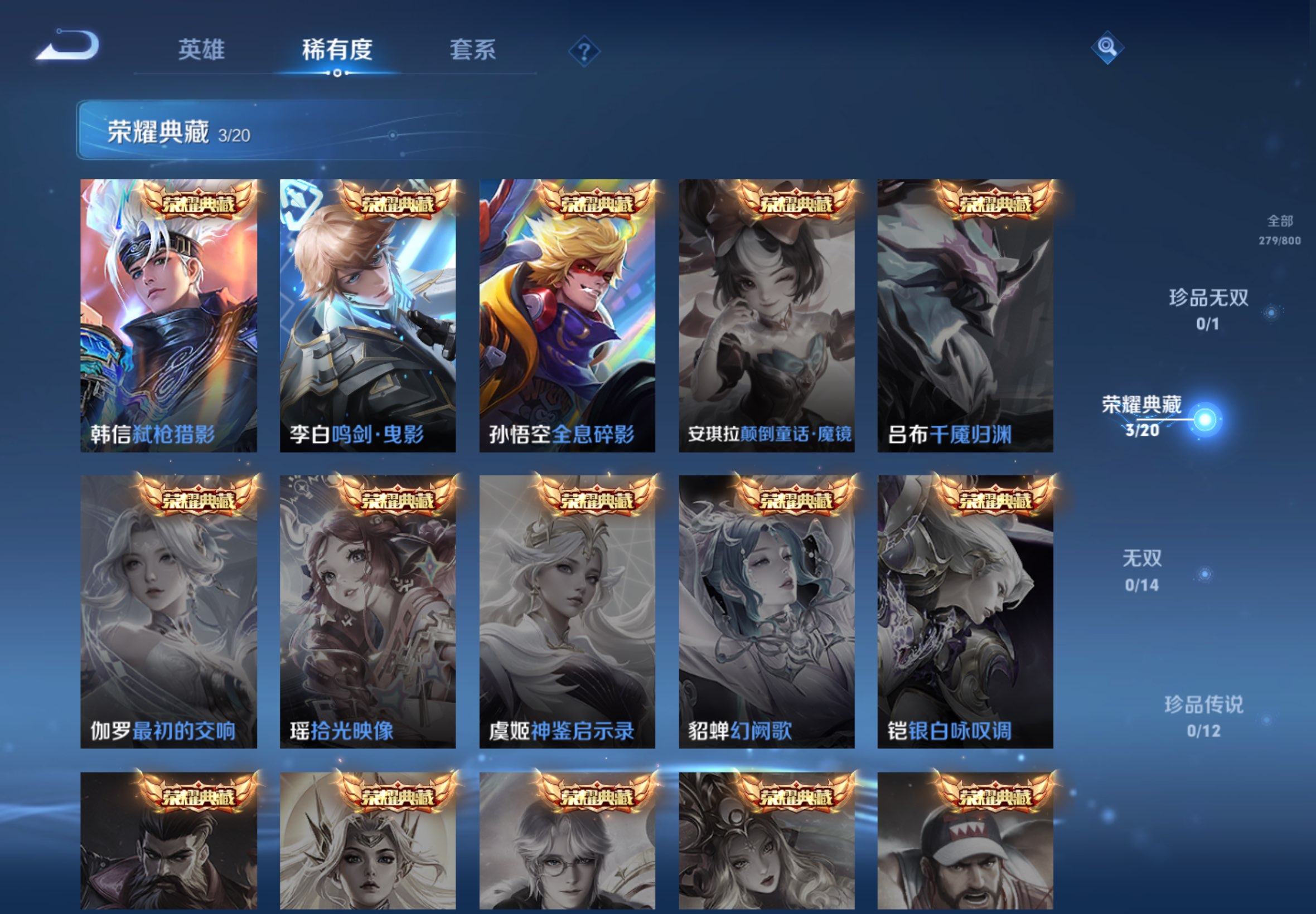 WZCMW4422615王者荣耀账号详情图5