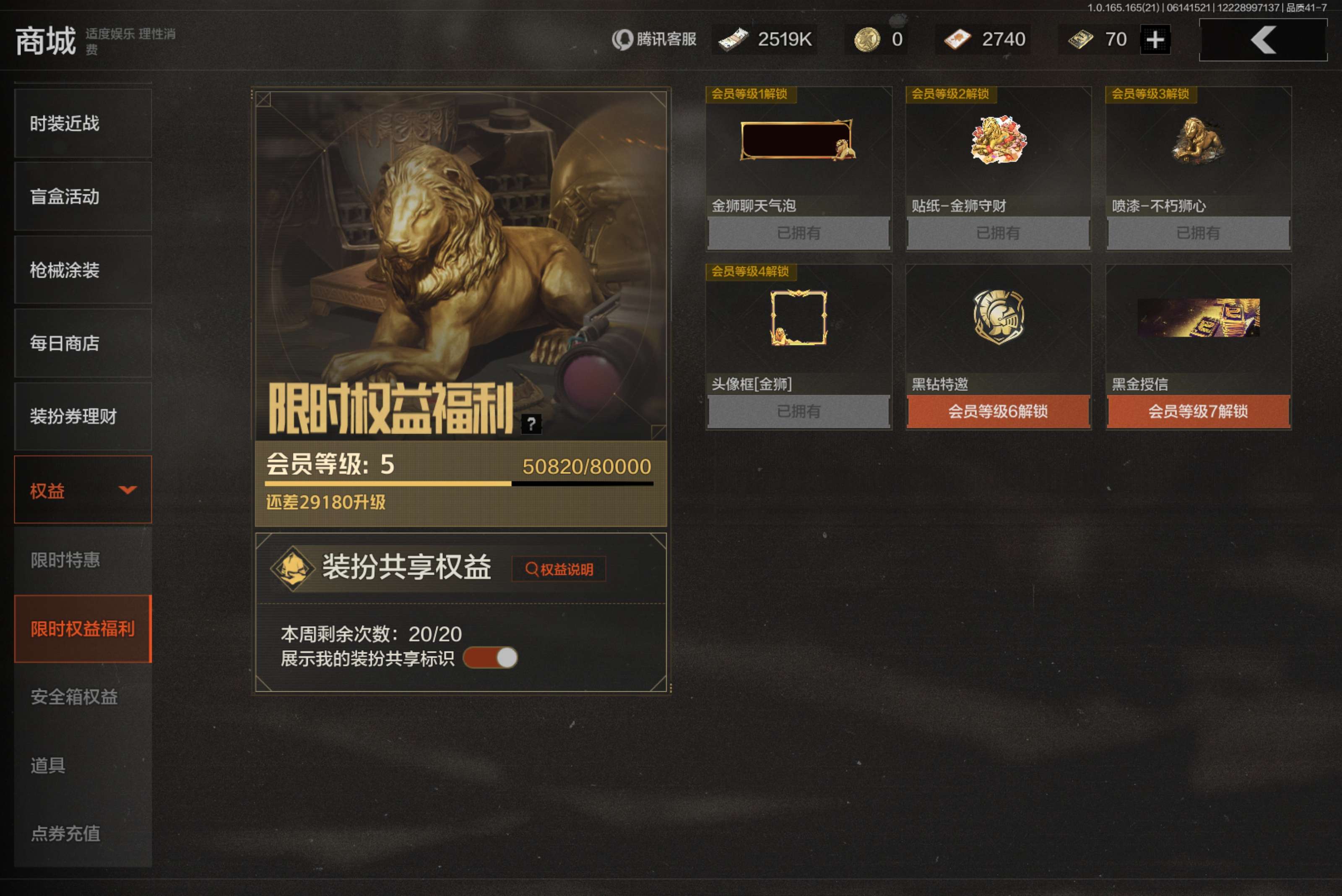 AQCMW428049暗区突围账号详情图6 AQCMW428049暗区突围账号详情图6