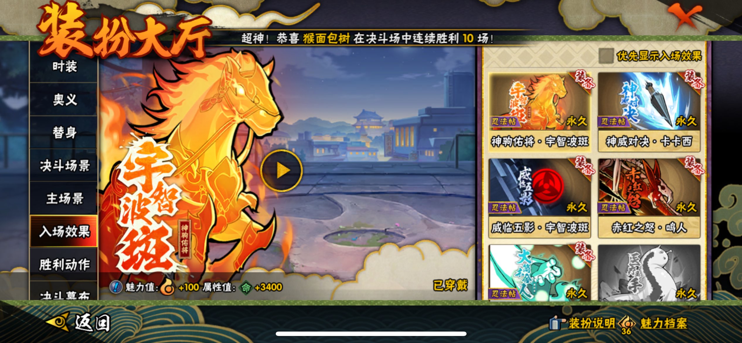 HYCMW440140火影忍者账号详情图8 HYCMW440140火影忍者账号详情图8
